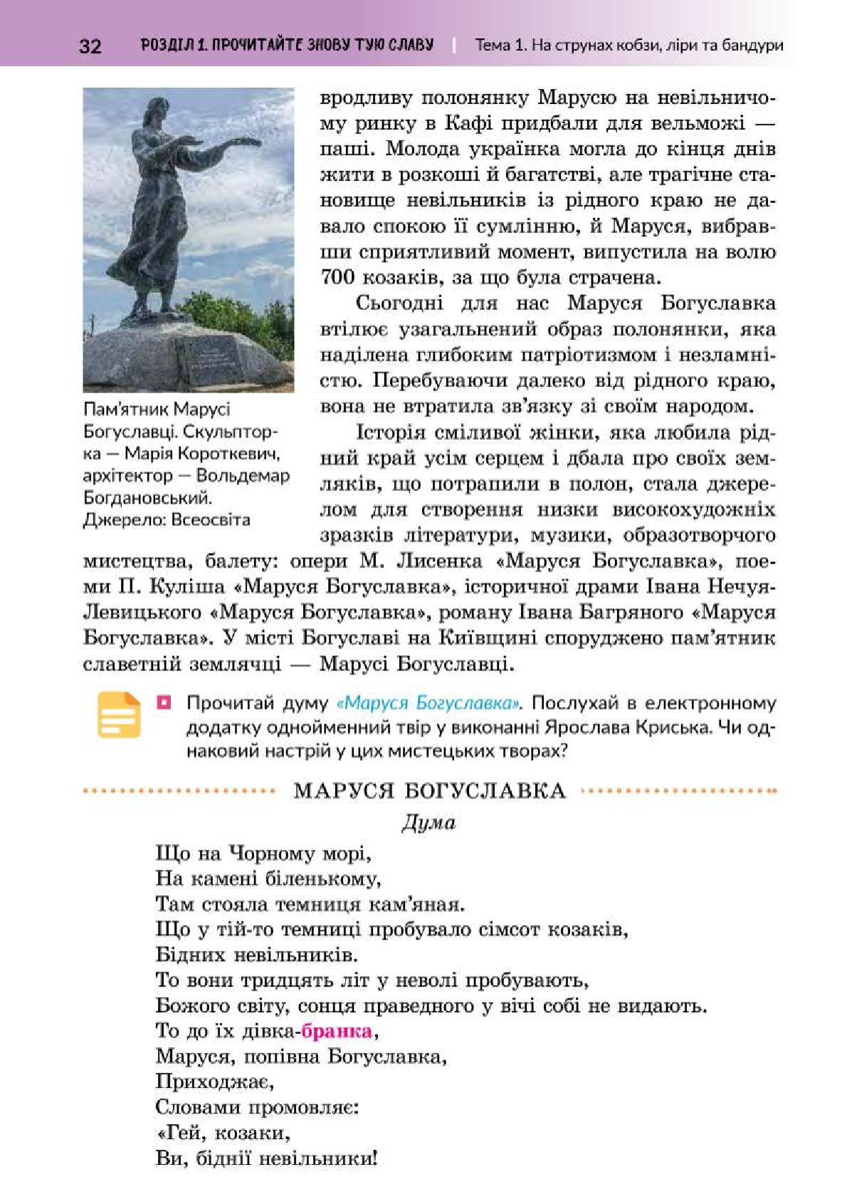 Мініатюра 32