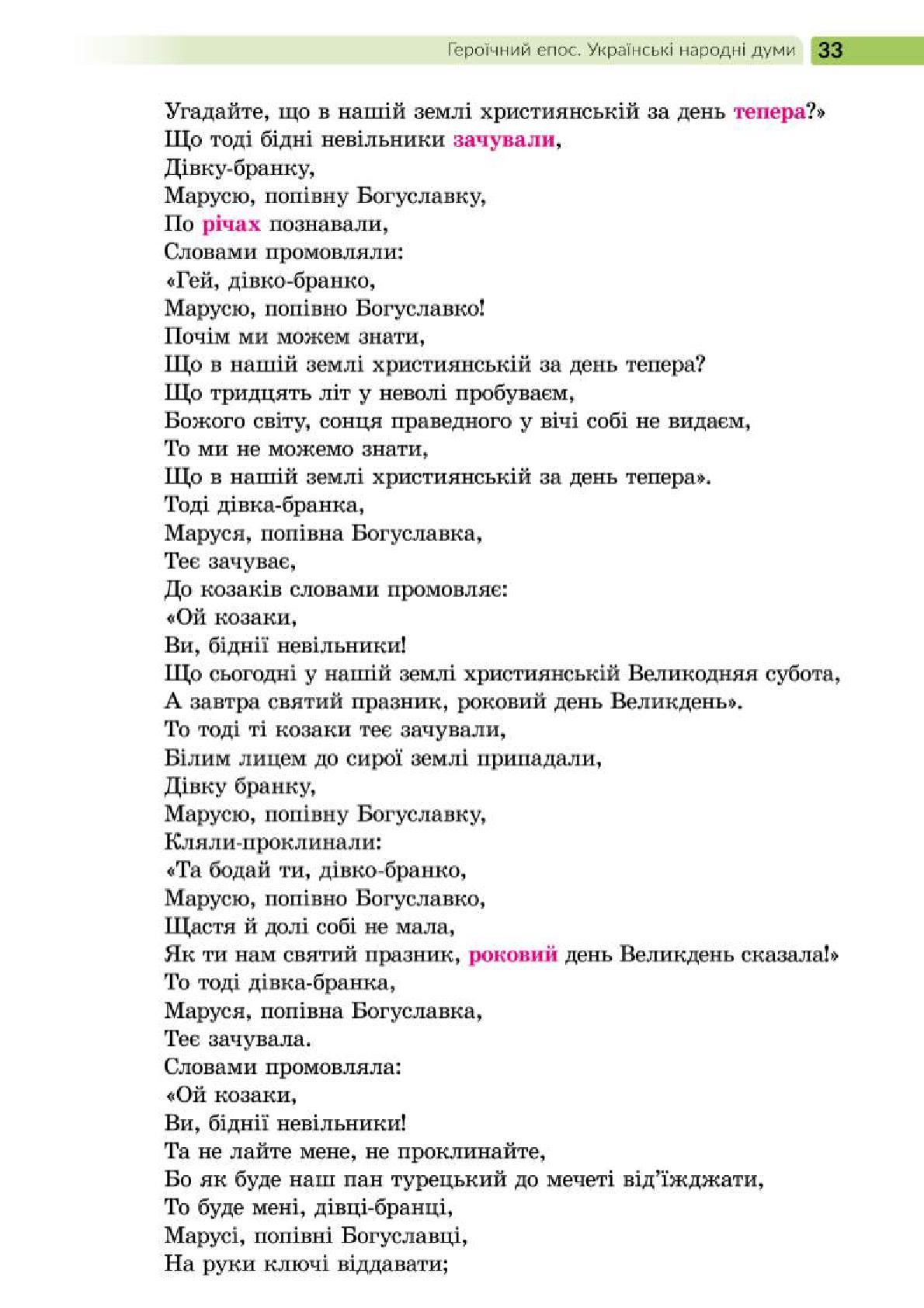 Мініатюра 33