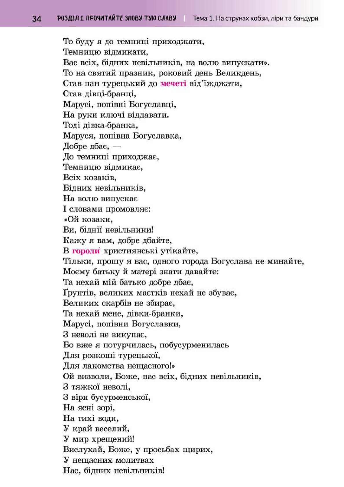 Мініатюра 34