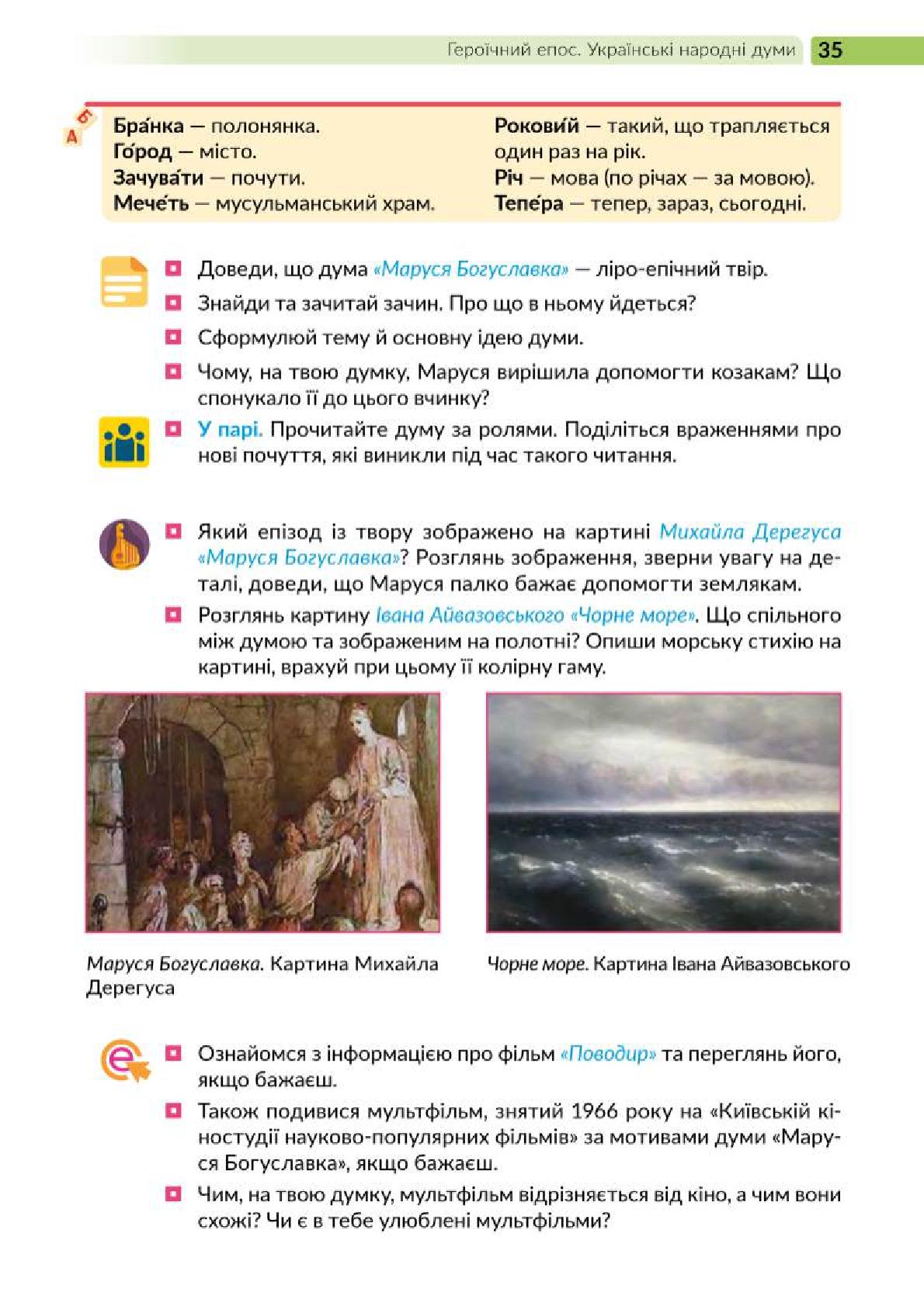 Мініатюра 35