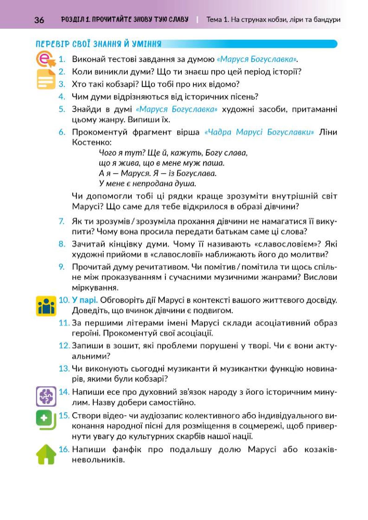 Мініатюра 36