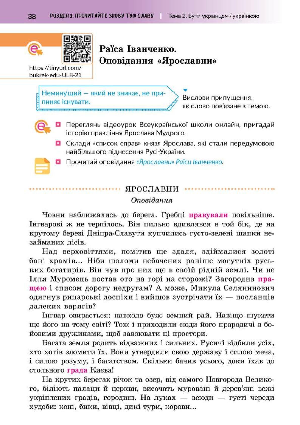 Мініатюра 38