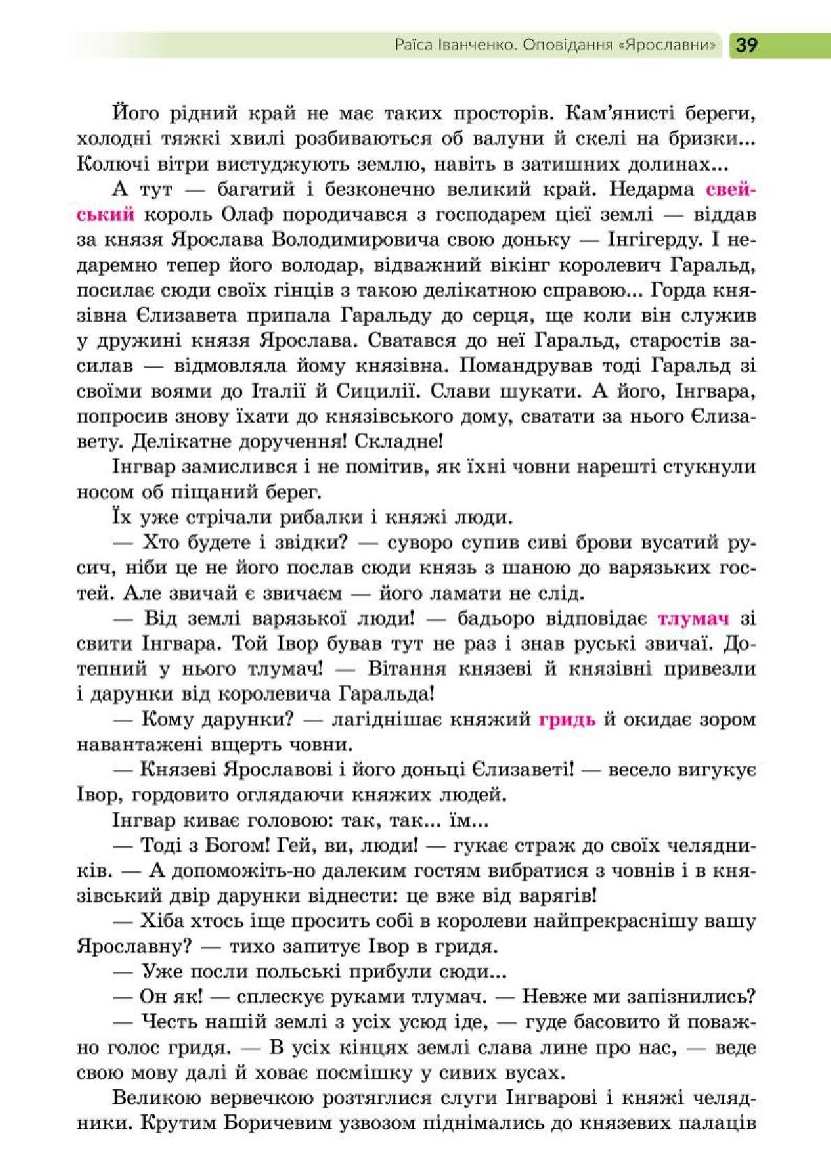 Мініатюра 39