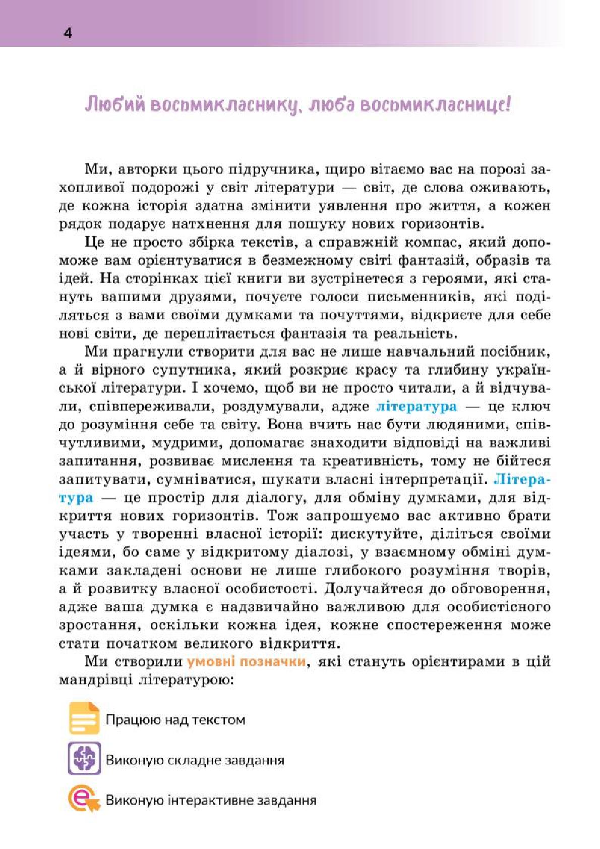 Мініатюра 4