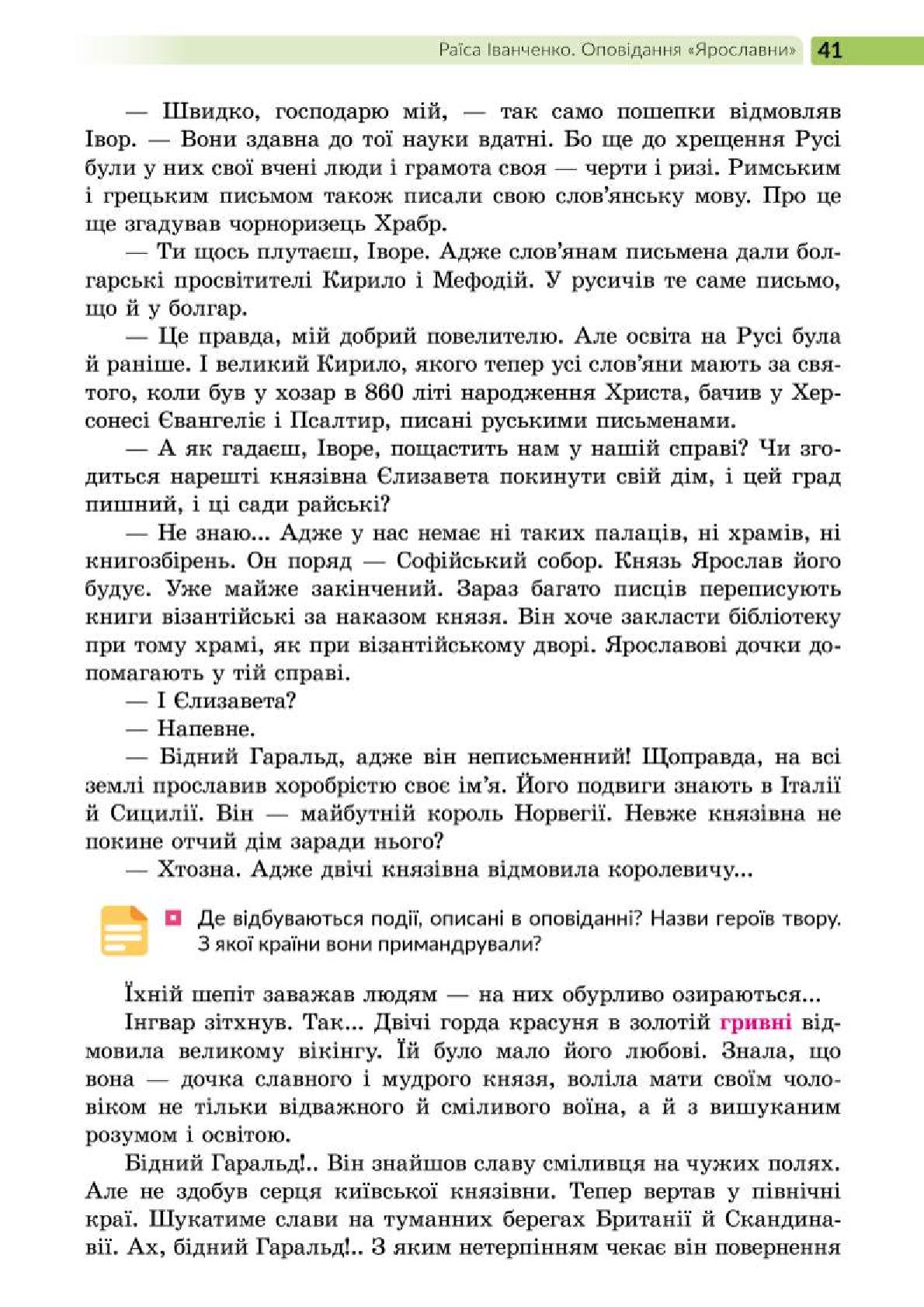 Мініатюра 41