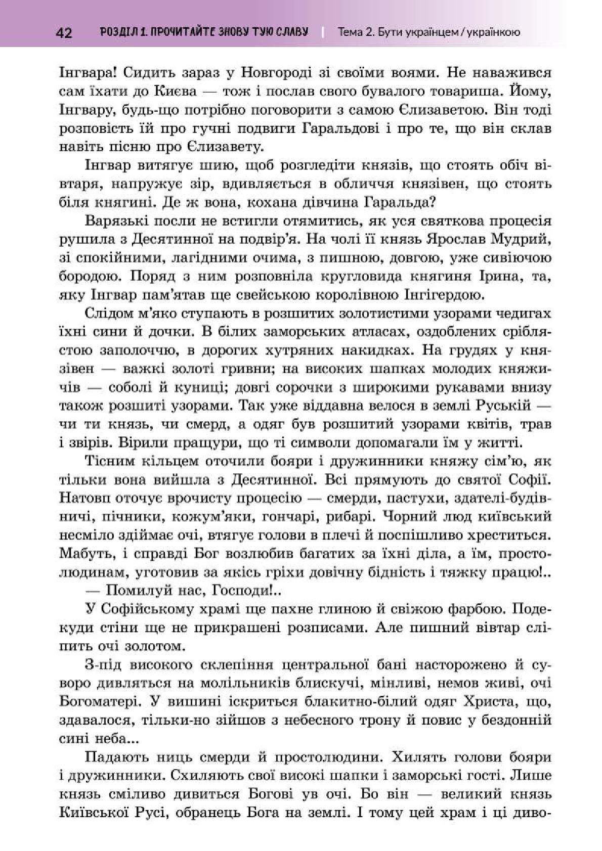 Мініатюра 42