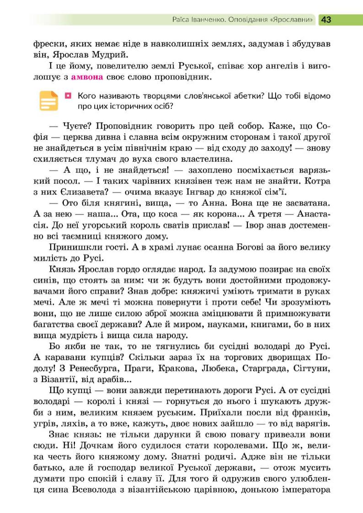 Мініатюра 43