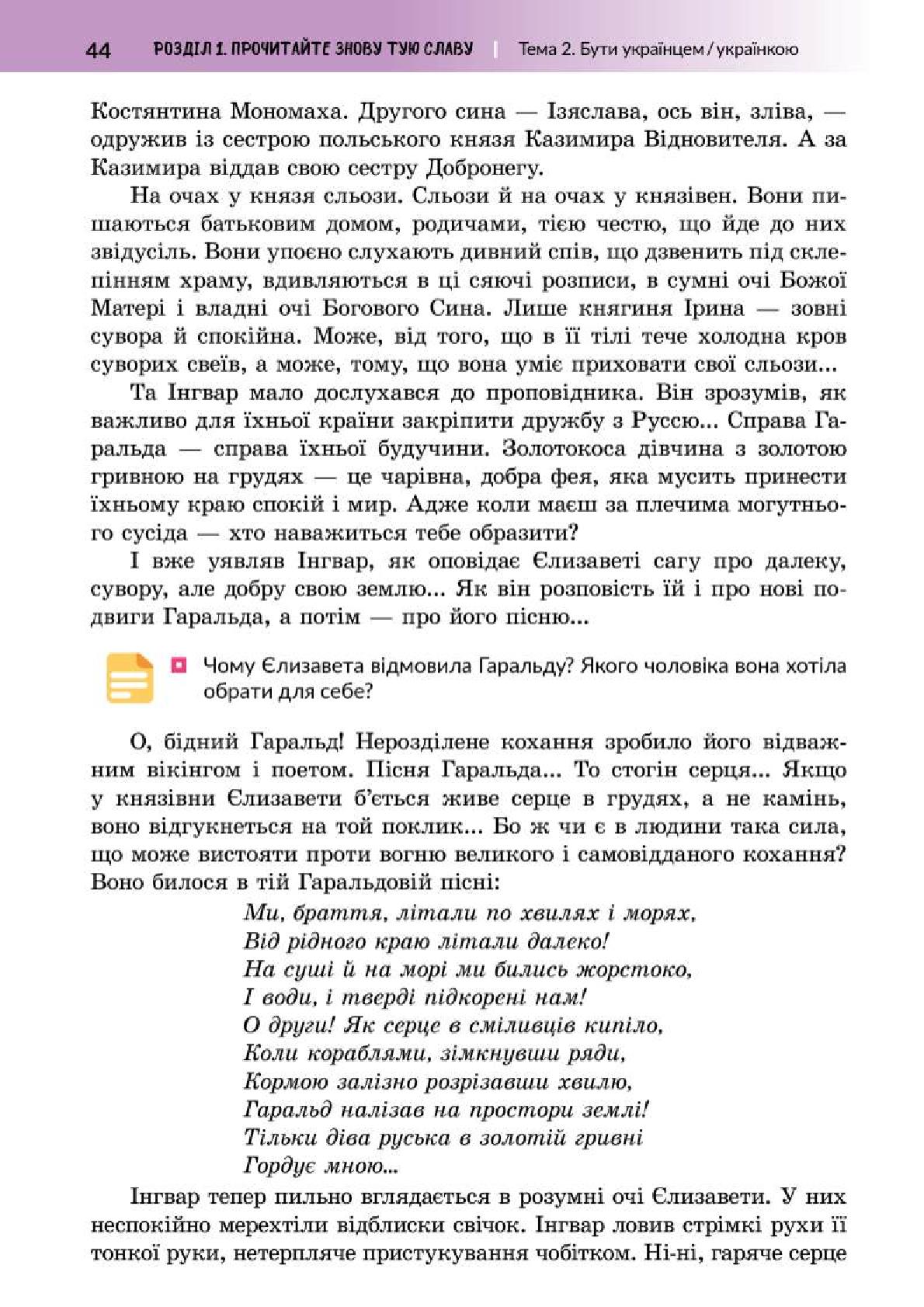 Мініатюра 44