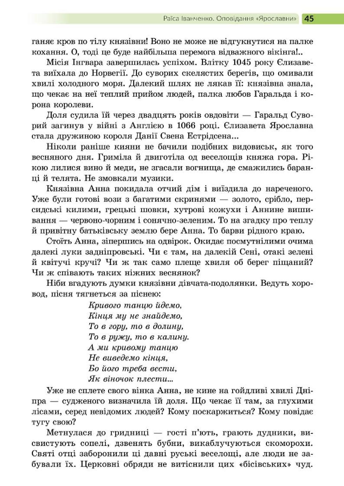 Мініатюра 45