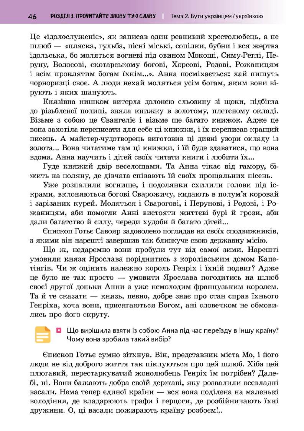 Мініатюра 46