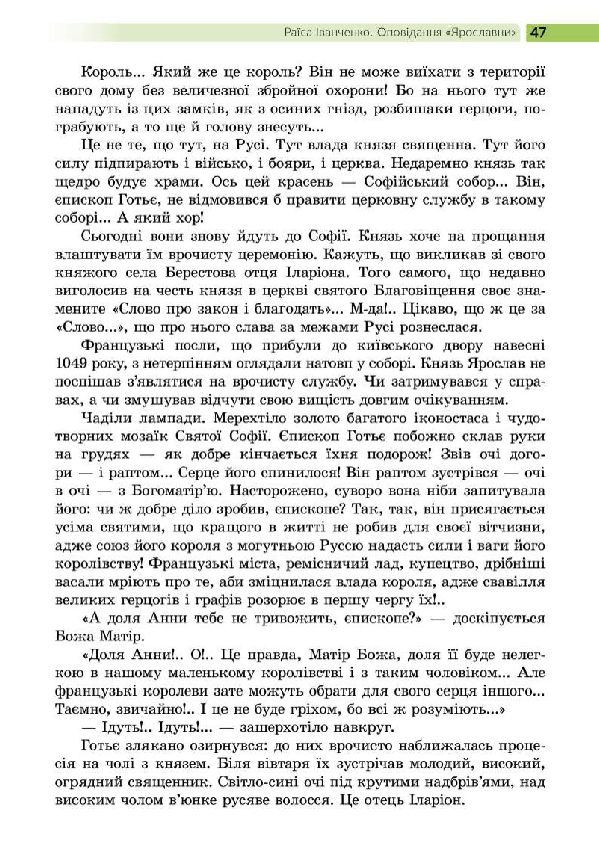 Мініатюра 47