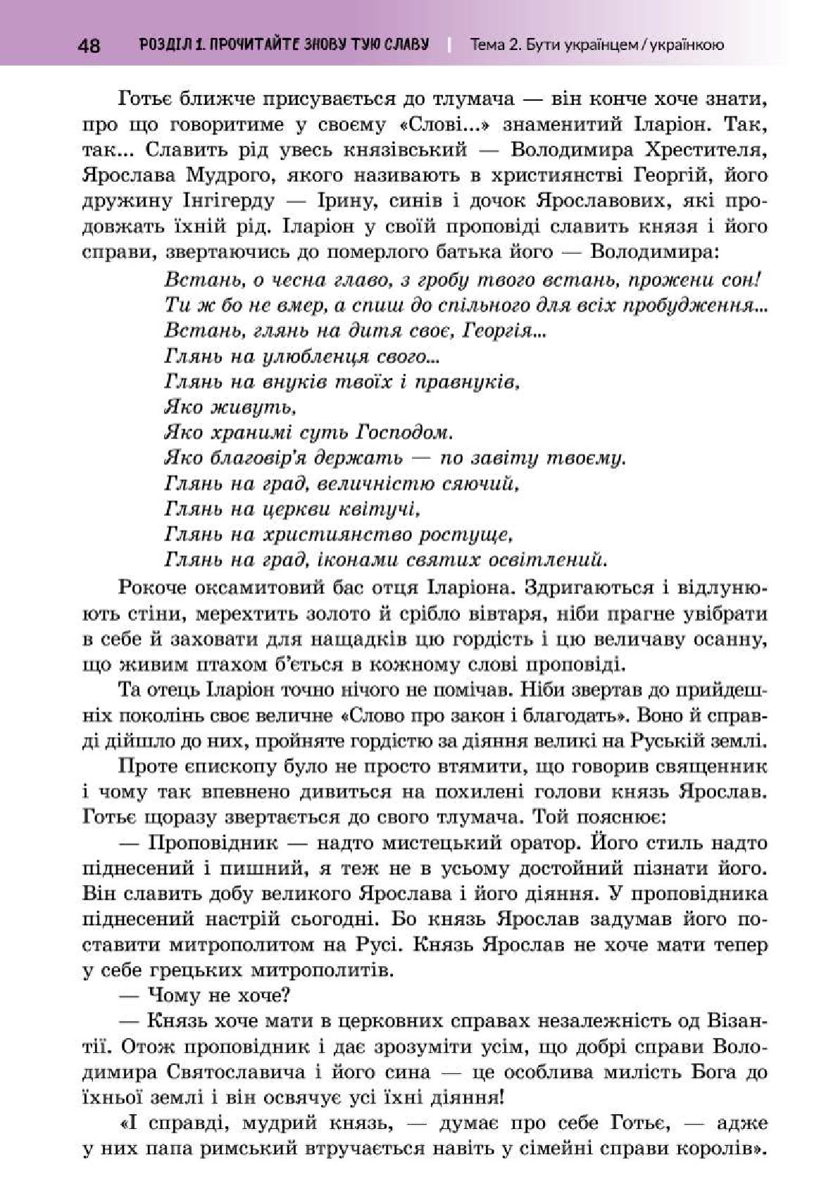 Мініатюра 48