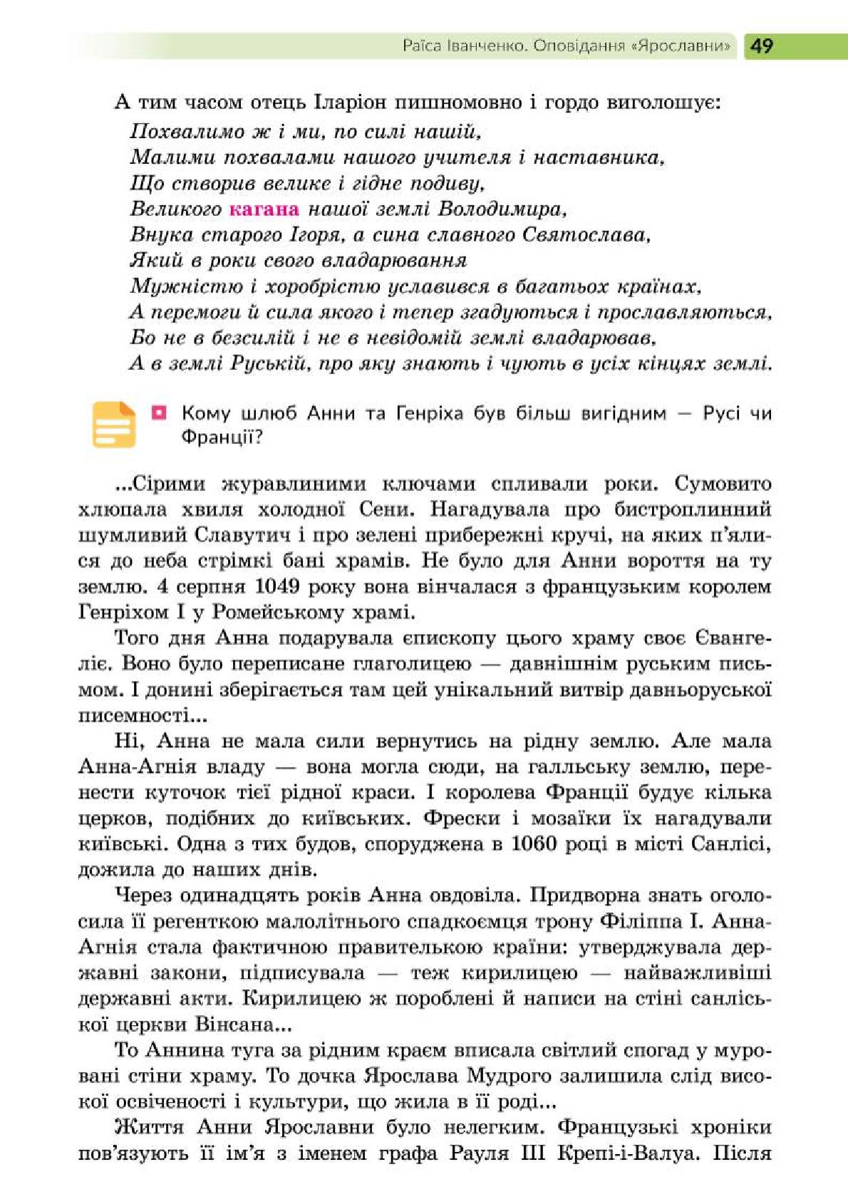 Мініатюра 49