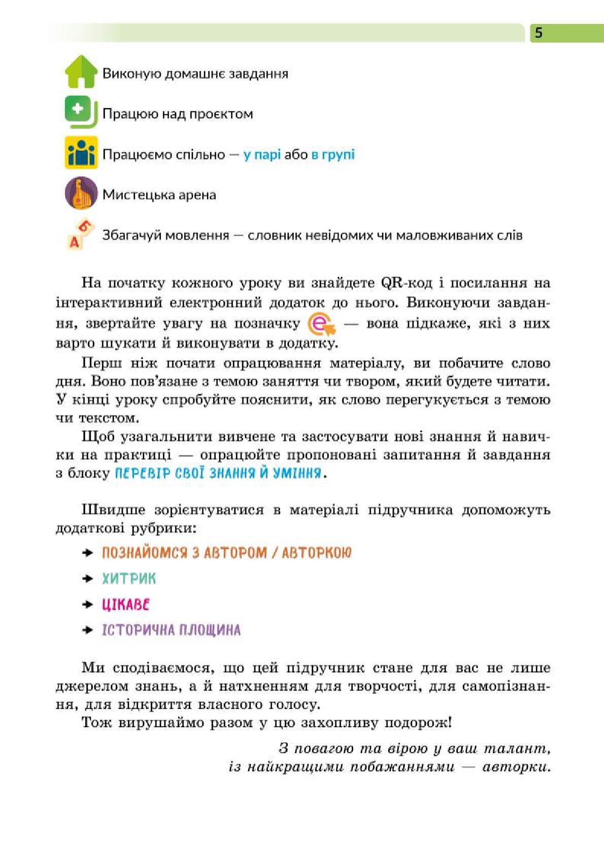 Мініатюра 5