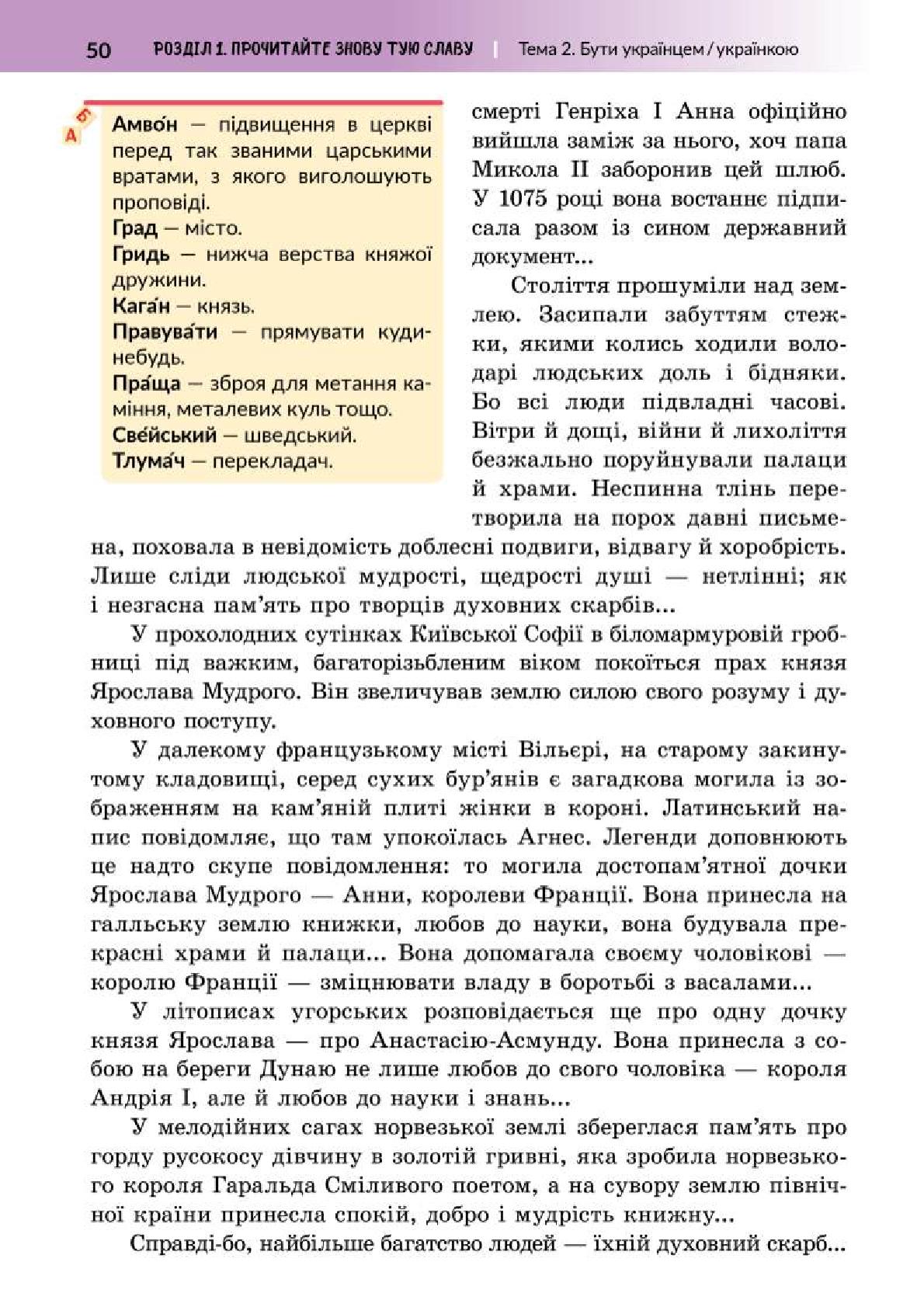 Мініатюра 50