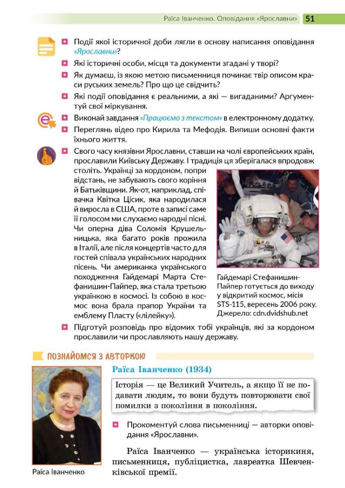 Мініатюра 51