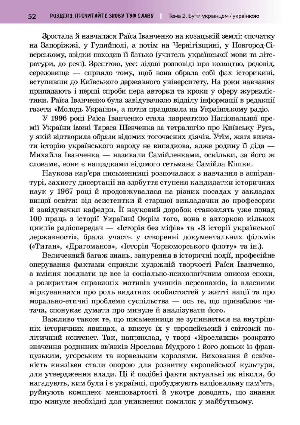 Мініатюра 52
