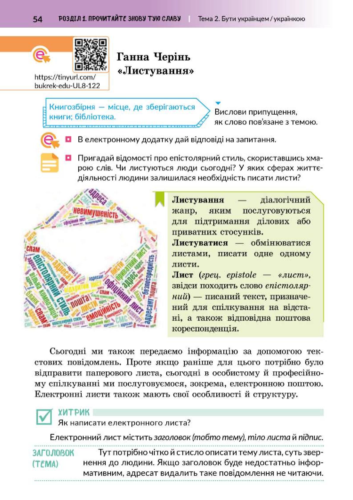 Мініатюра 54