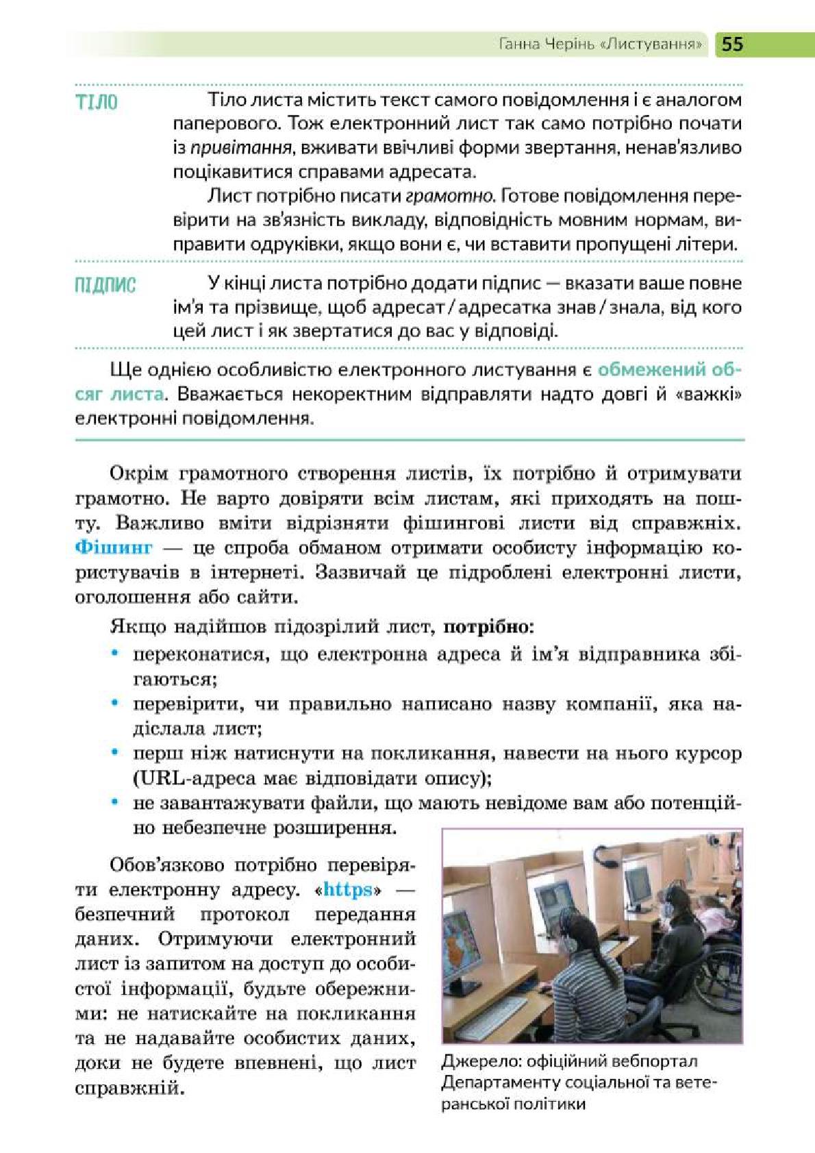 Мініатюра 55