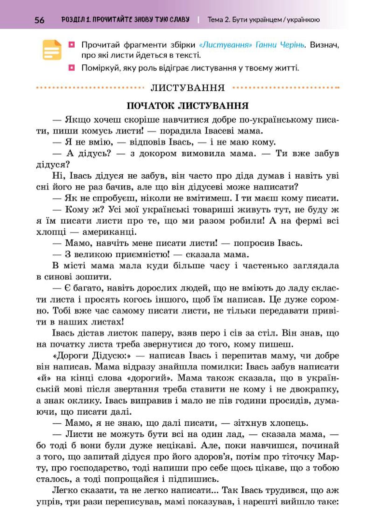 Мініатюра 56