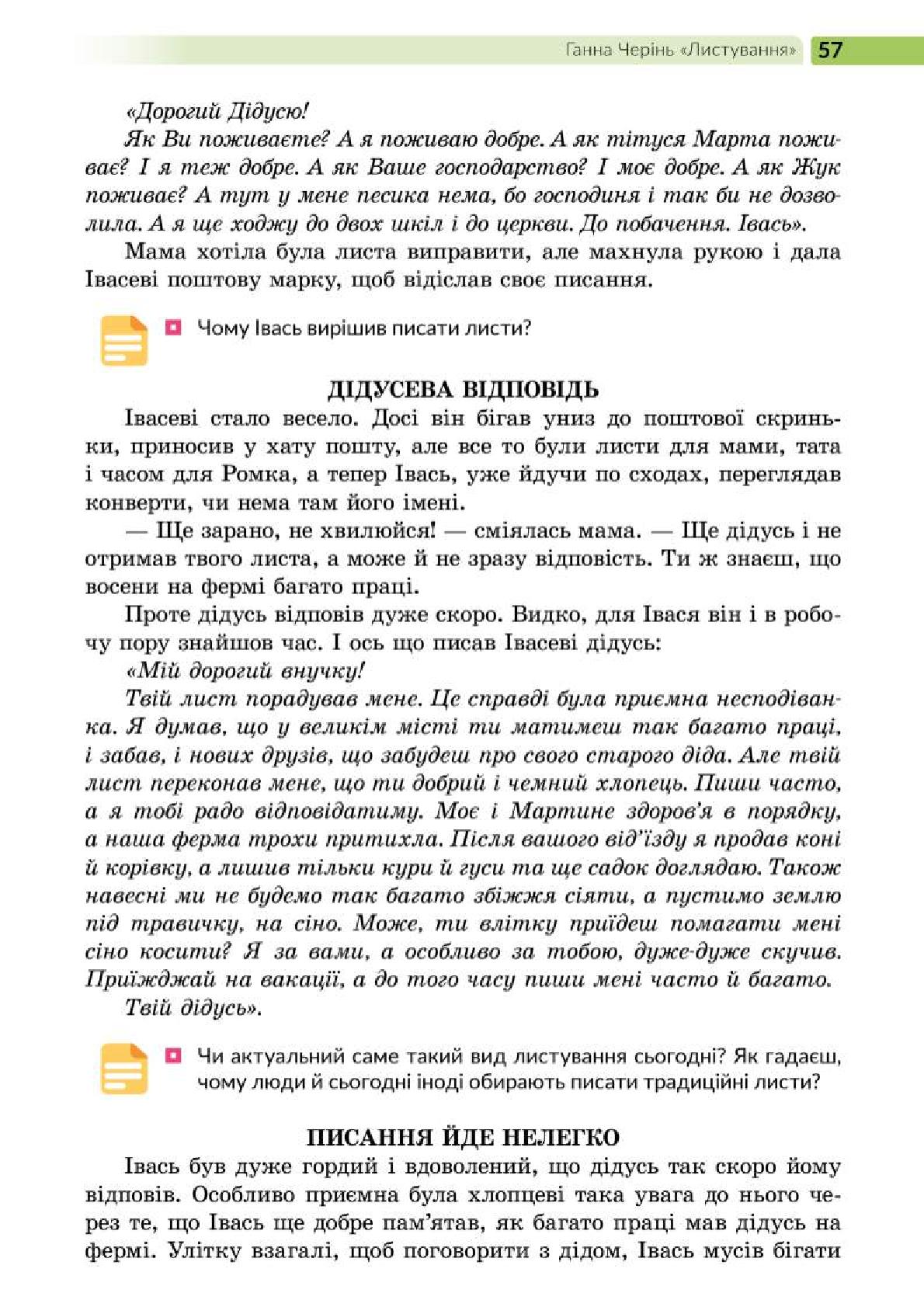 Мініатюра 57