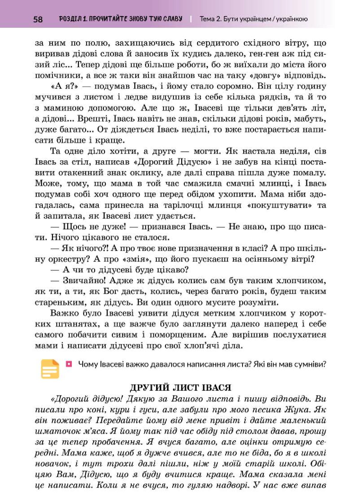 Мініатюра 58