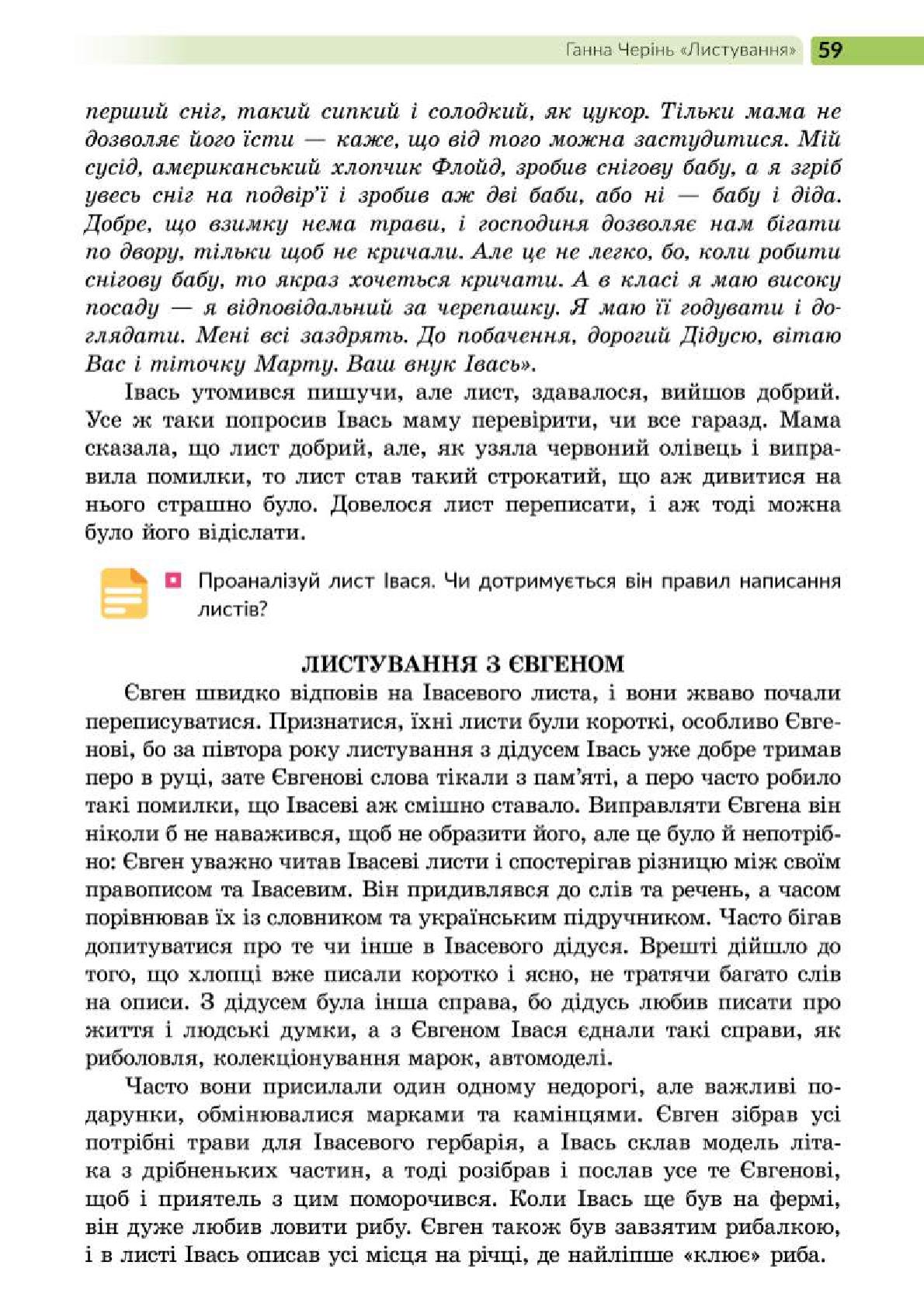 Мініатюра 59