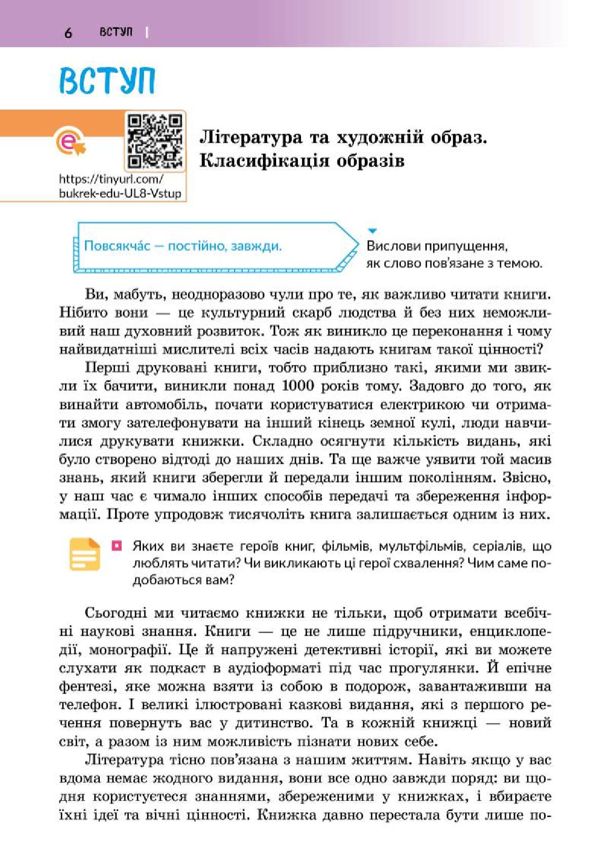 Мініатюра 6