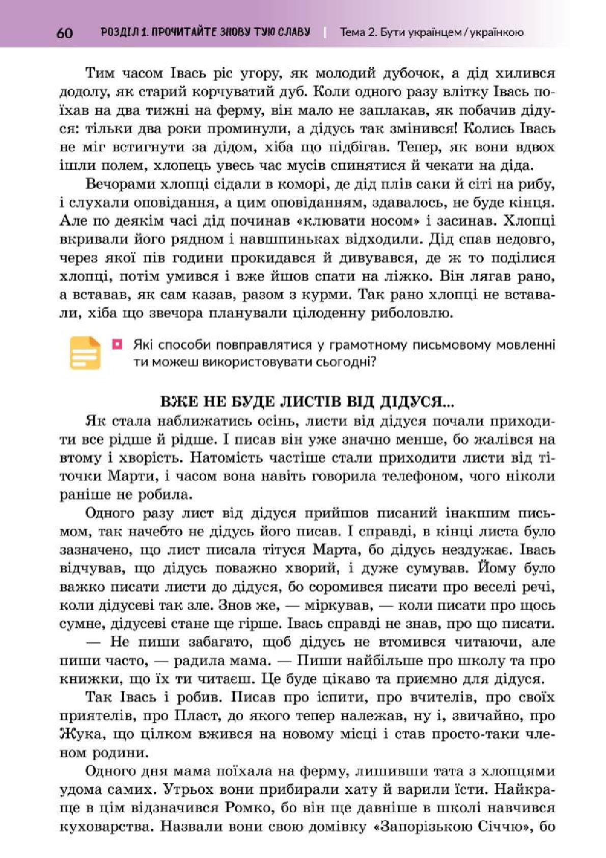 Мініатюра 60