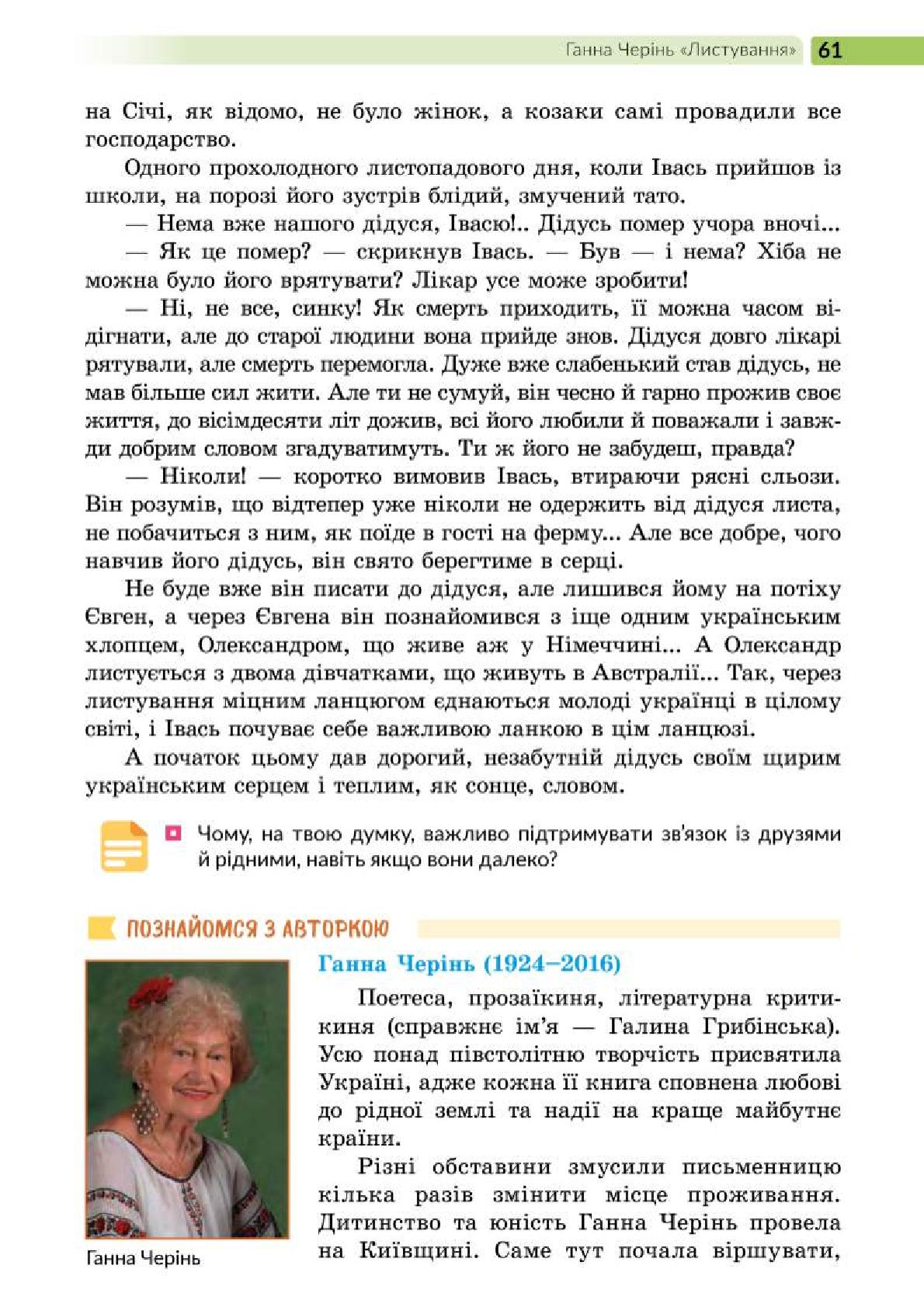 Мініатюра 61