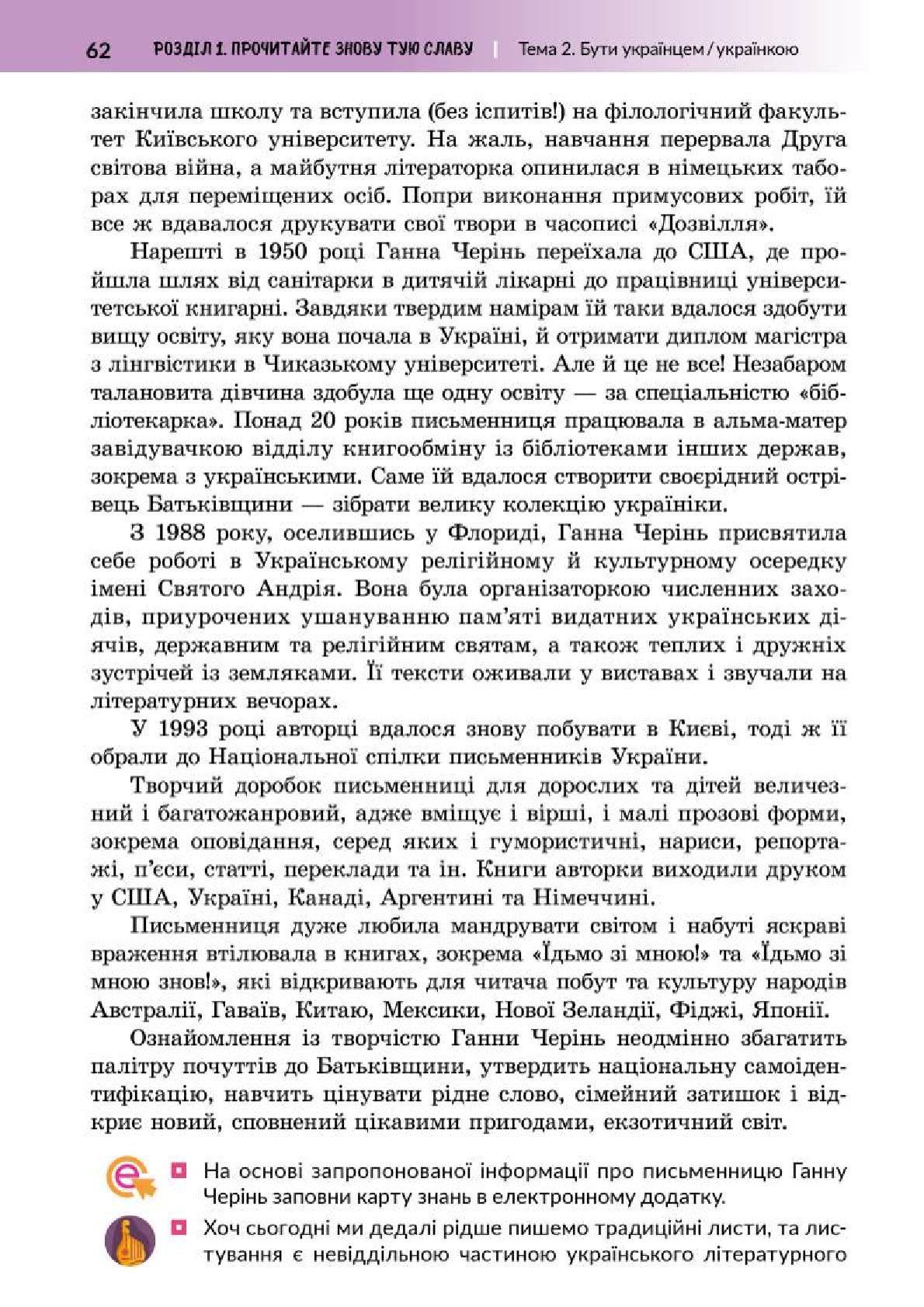 Мініатюра 62