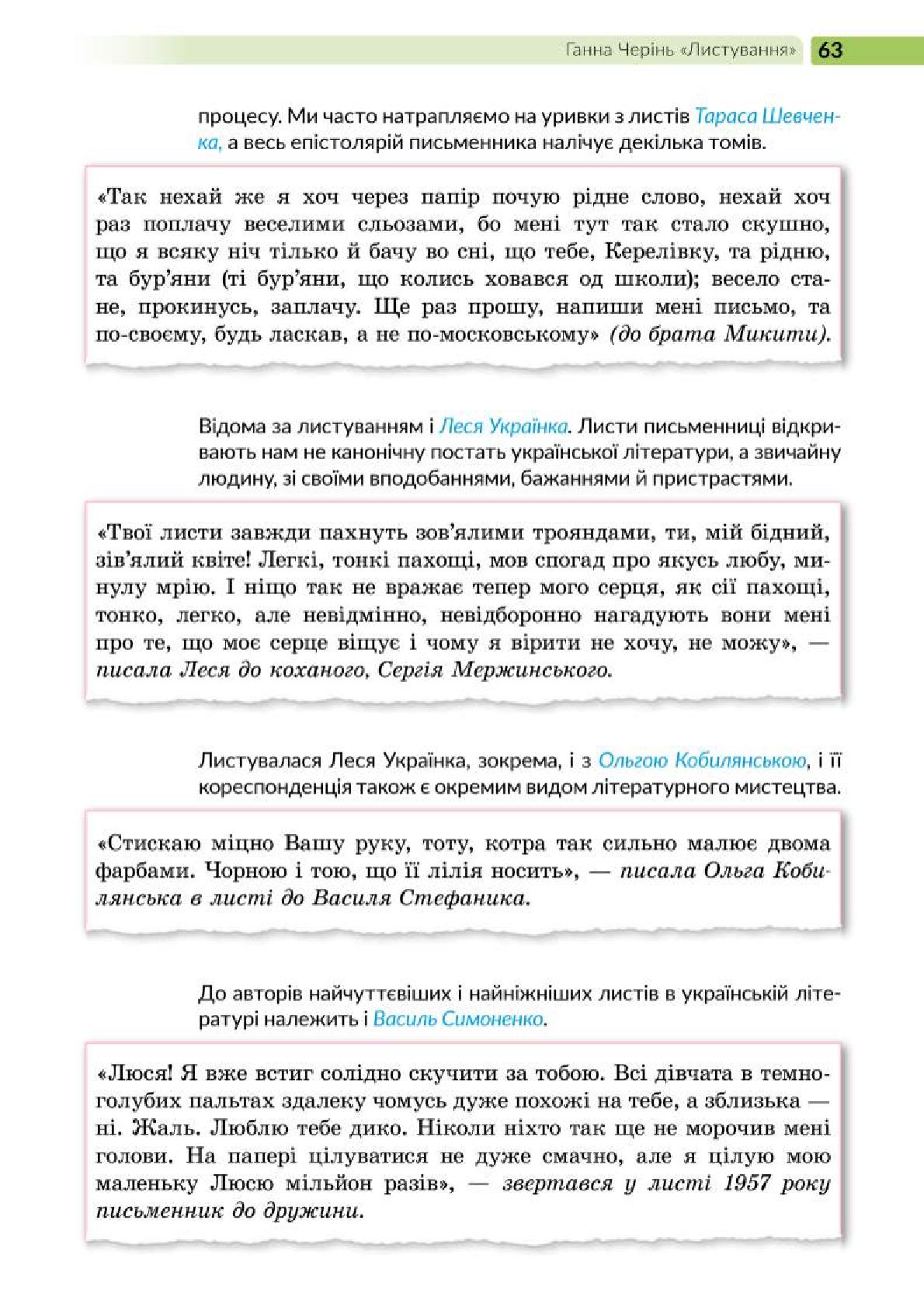 Мініатюра 63