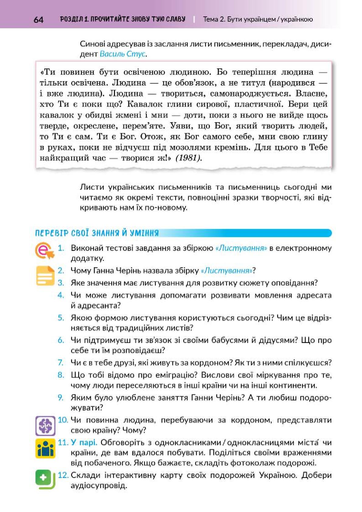 Мініатюра 64