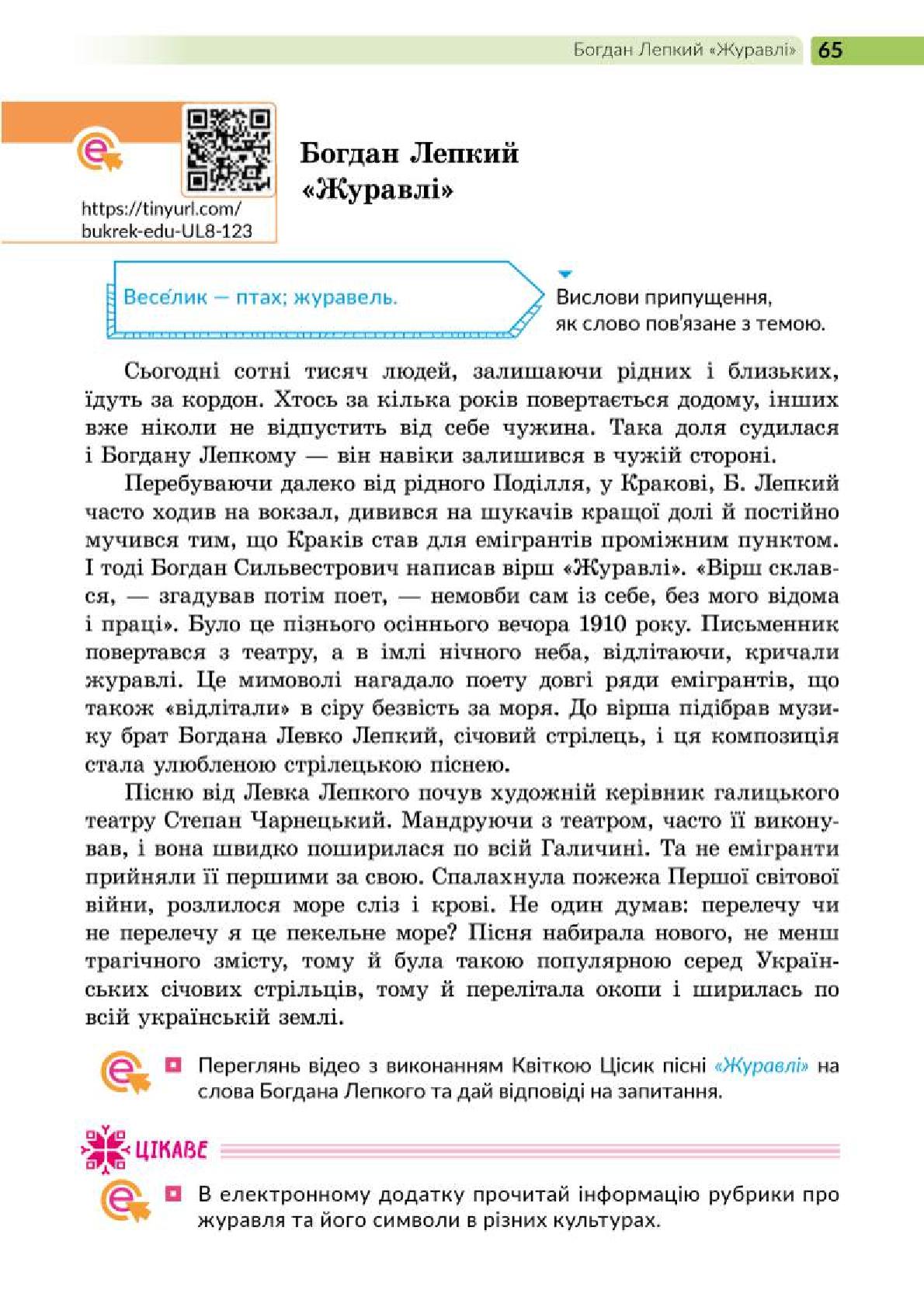 Мініатюра 65