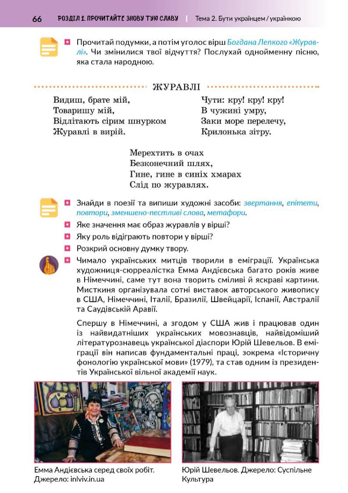 Мініатюра 66