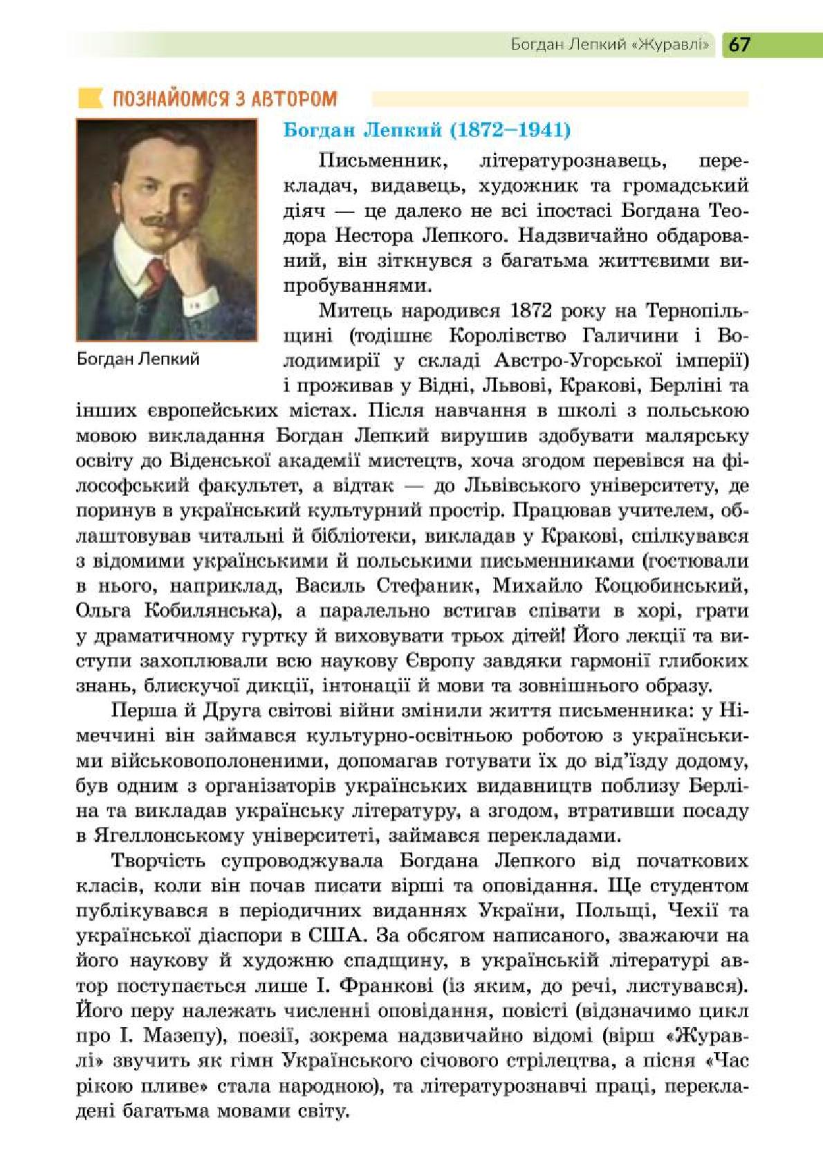 Мініатюра 67