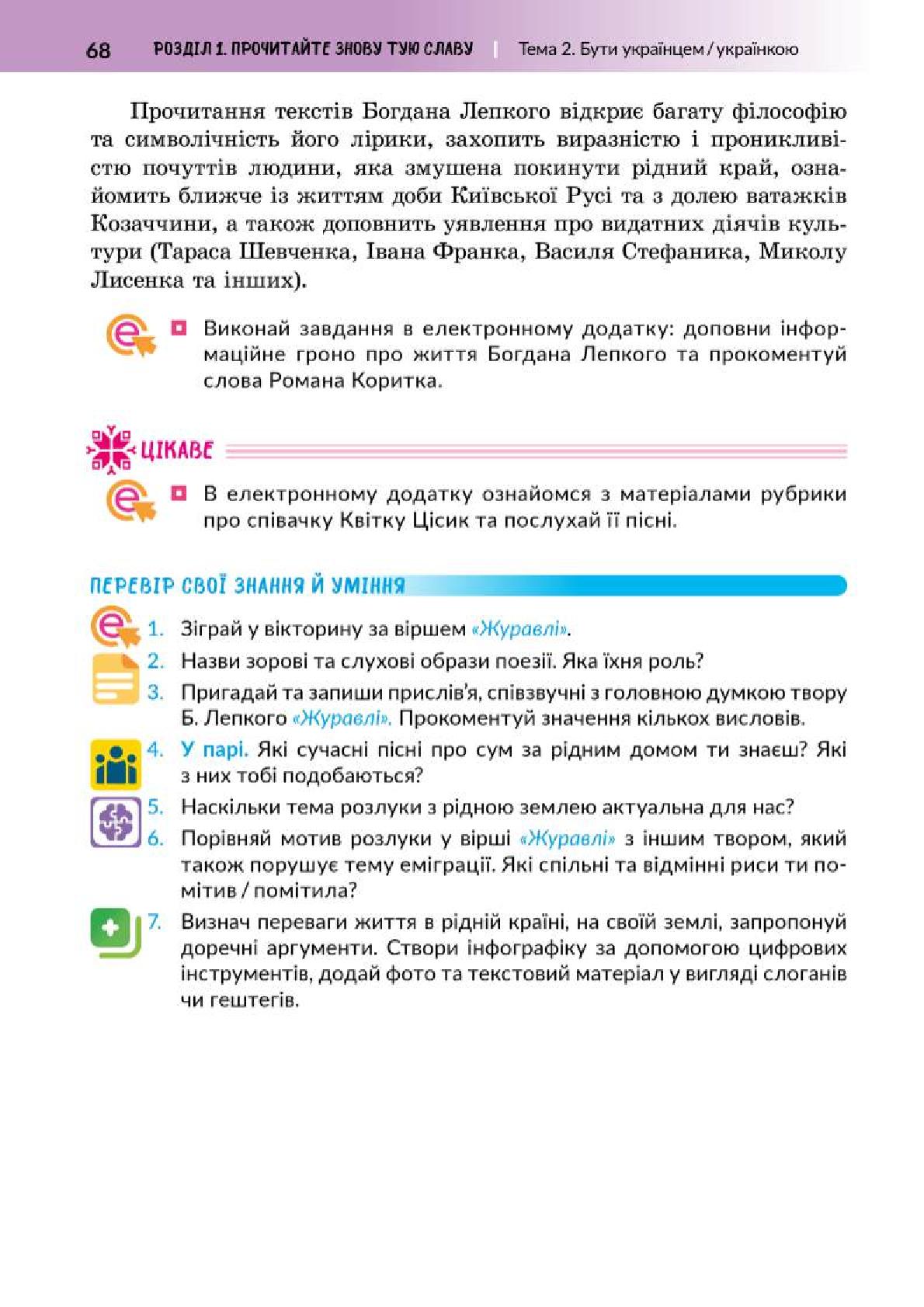 Мініатюра 68