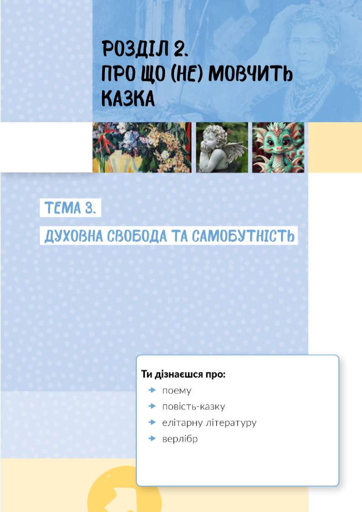 Мініатюра 69