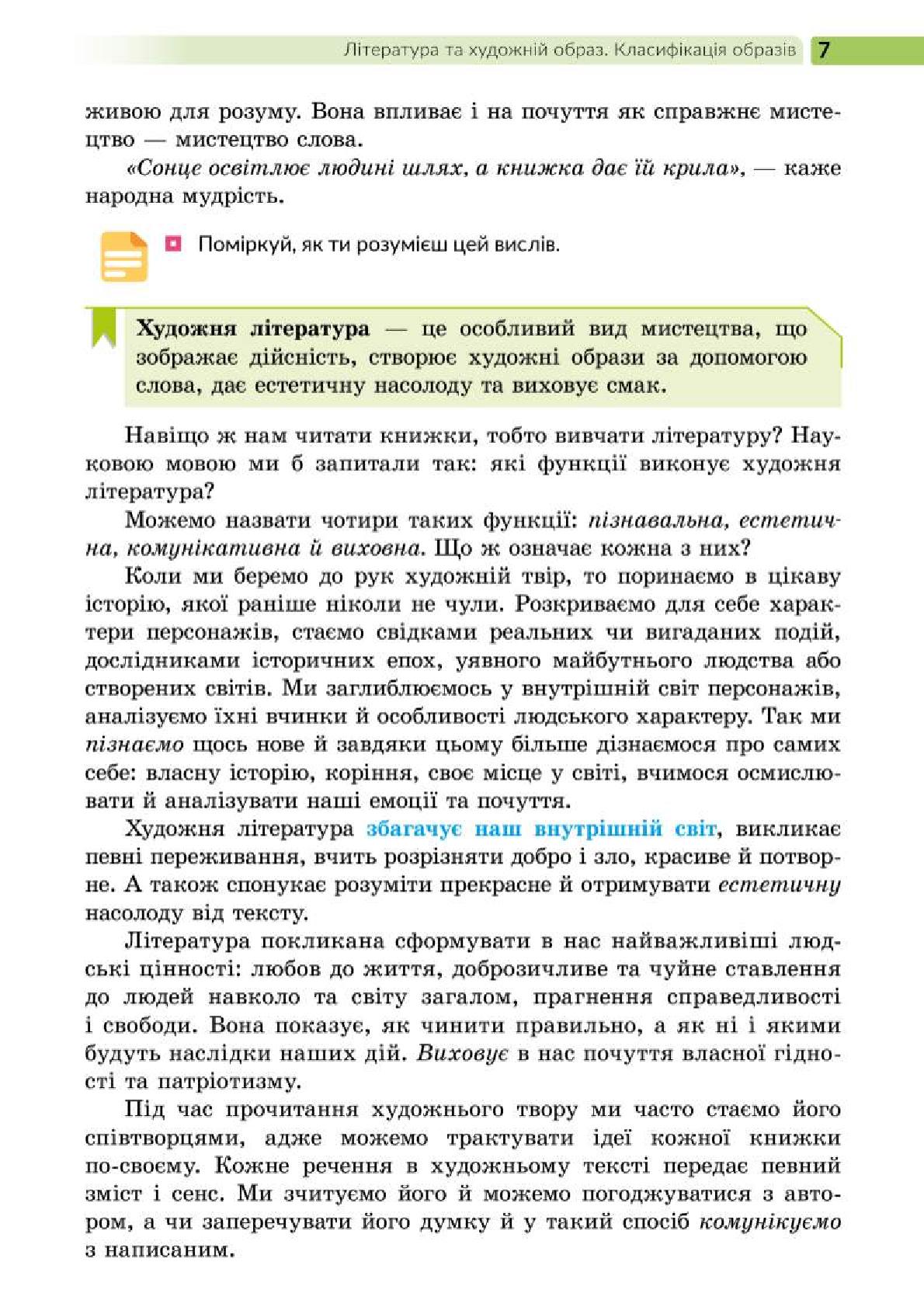 Мініатюра 7