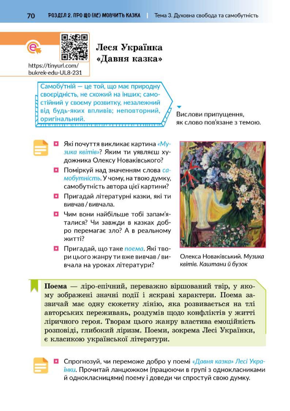 Мініатюра 70