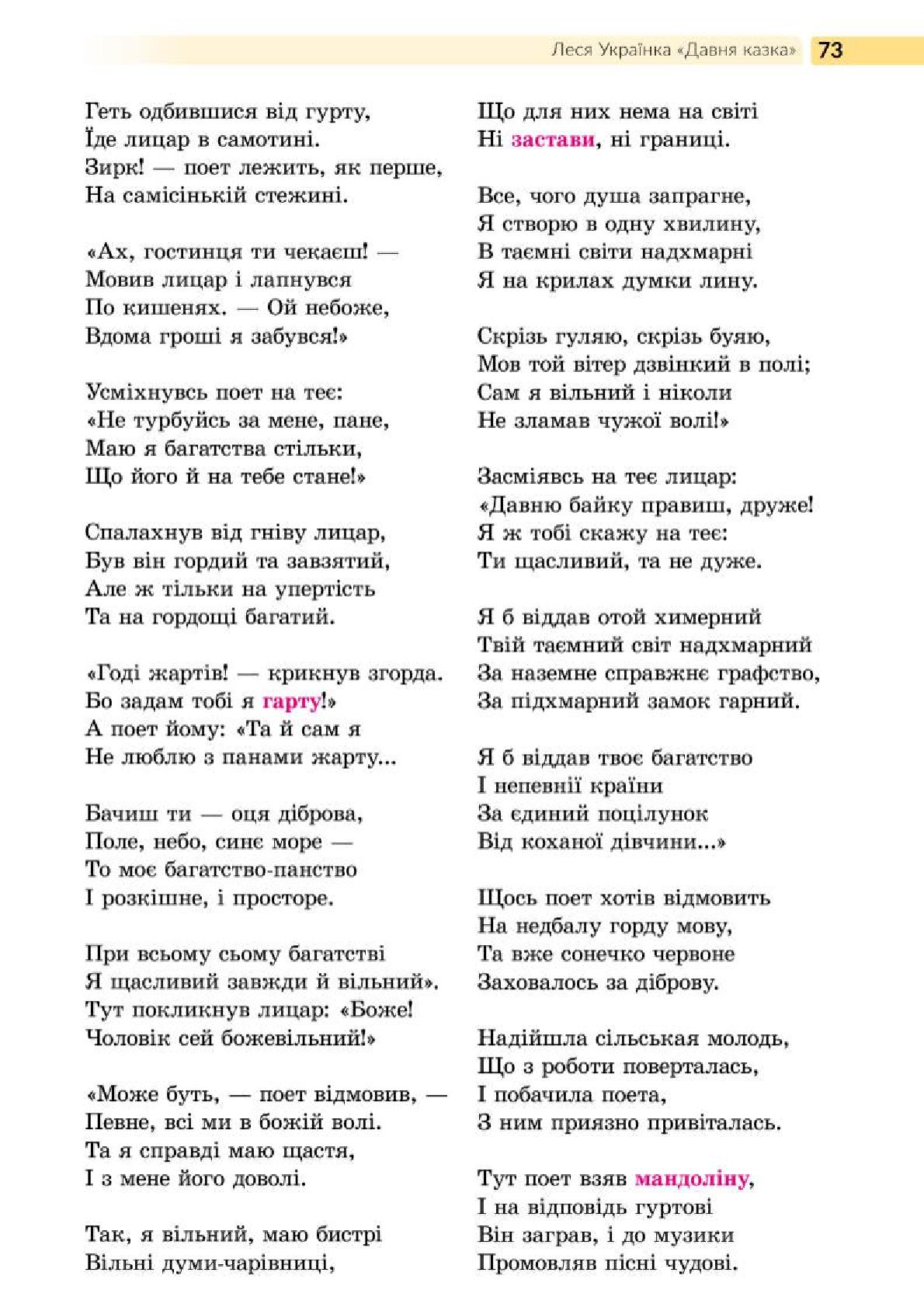 Мініатюра 73