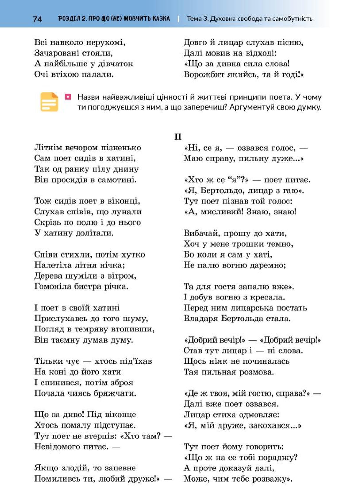 Мініатюра 74