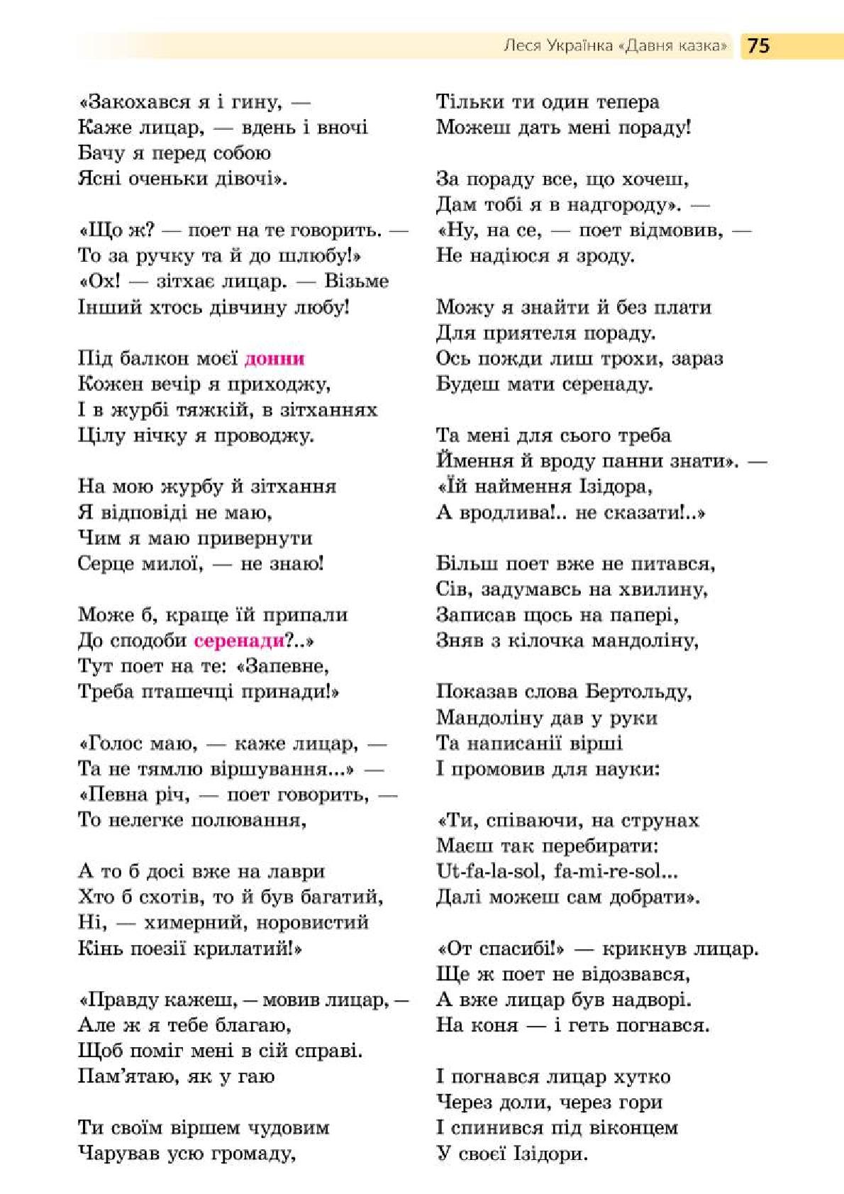 Мініатюра 75