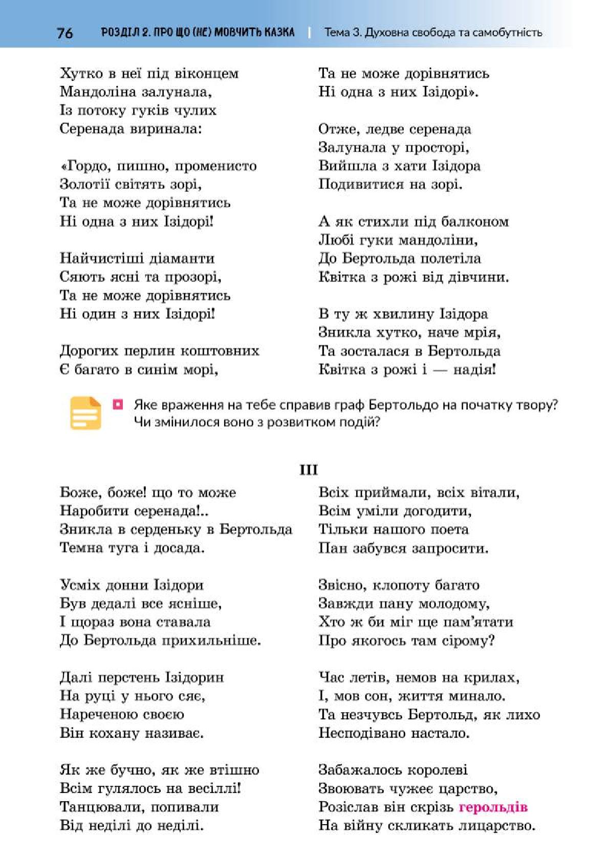 Мініатюра 76