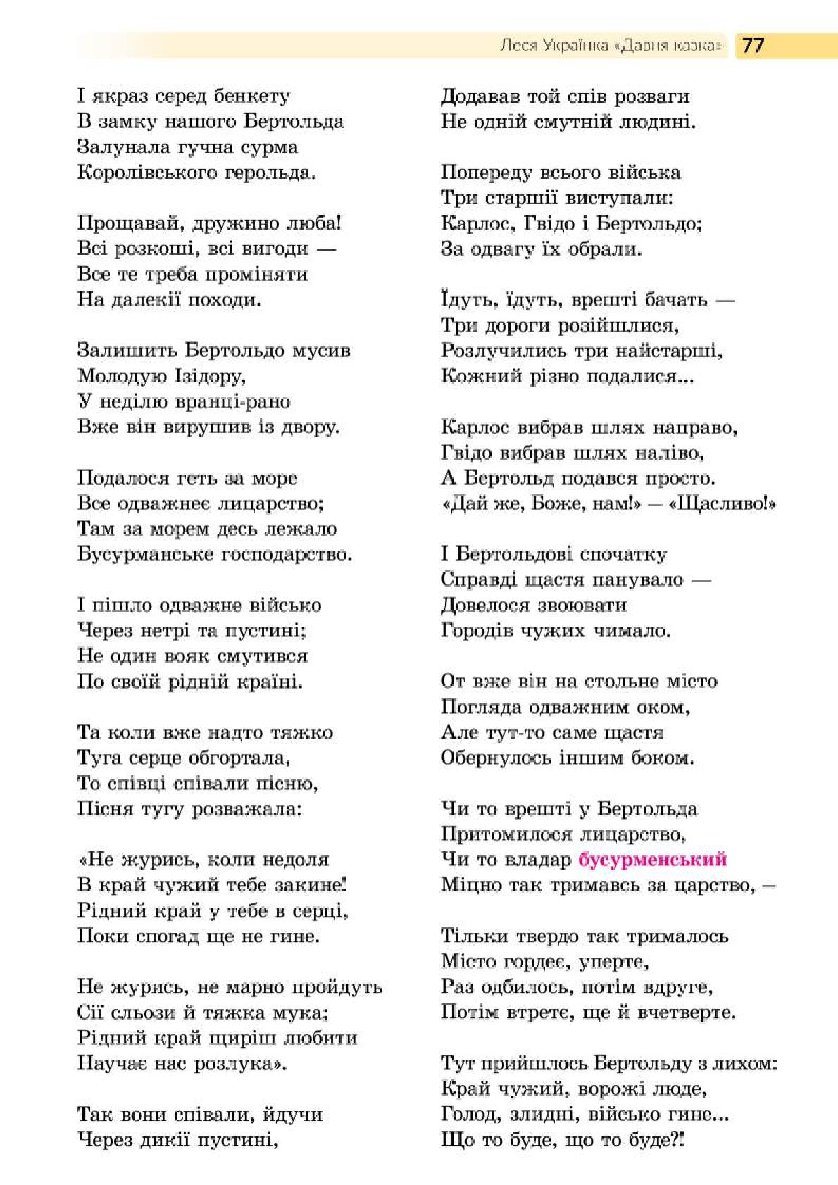 Мініатюра 77