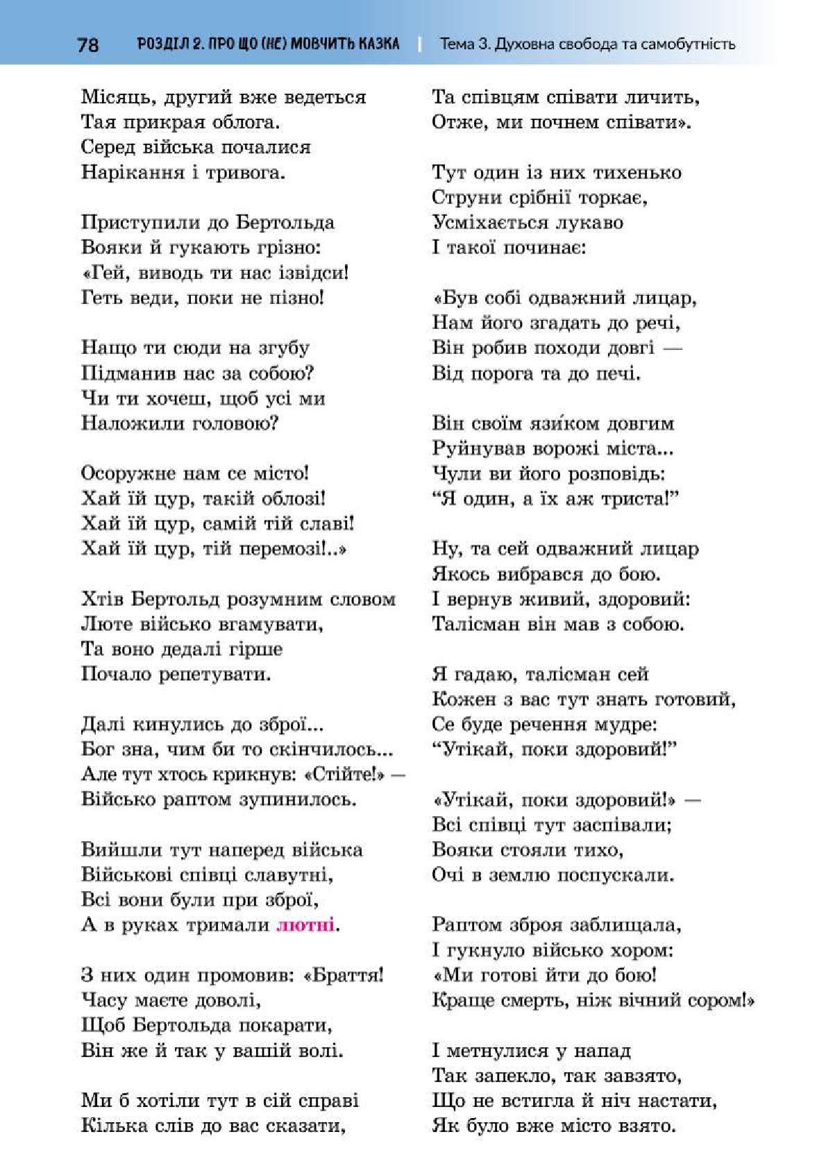 Мініатюра 78