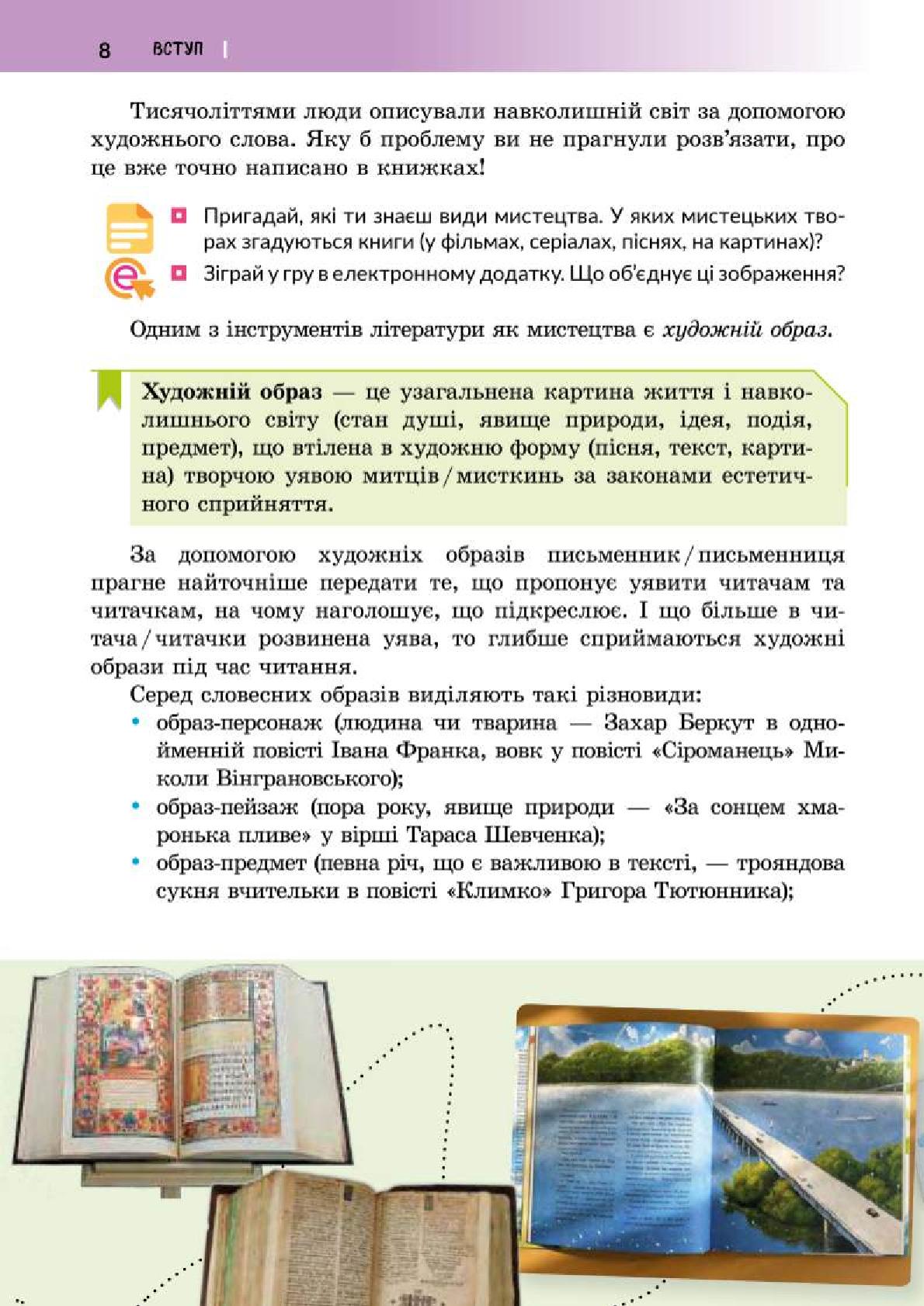 Мініатюра 8