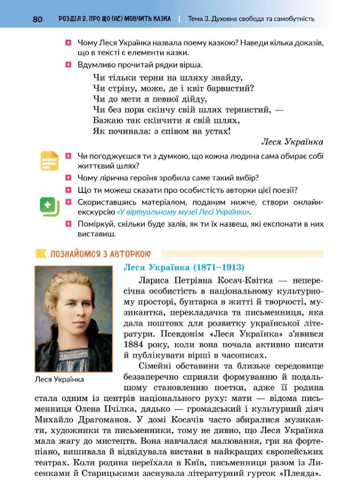 Мініатюра 80