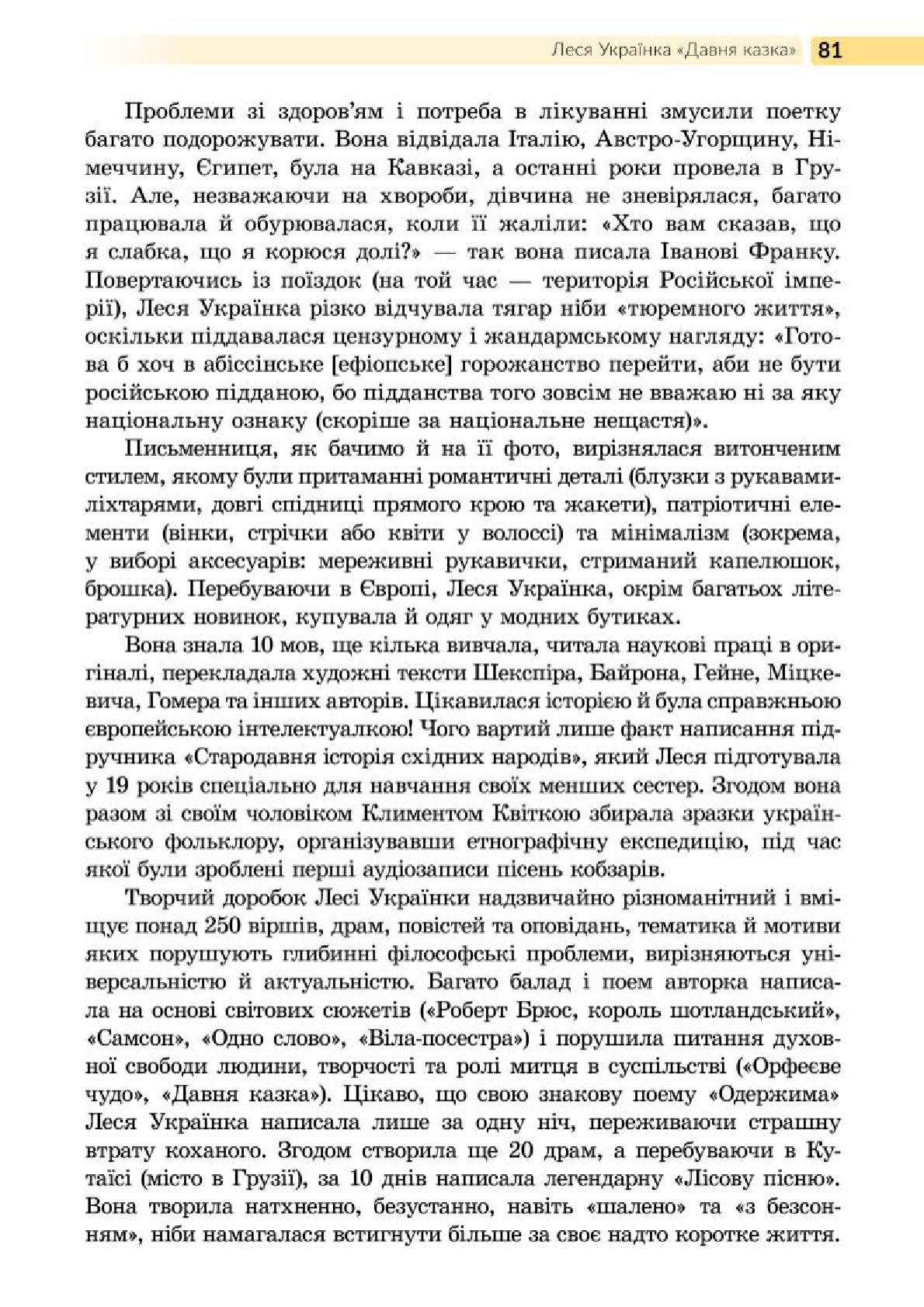 Мініатюра 81