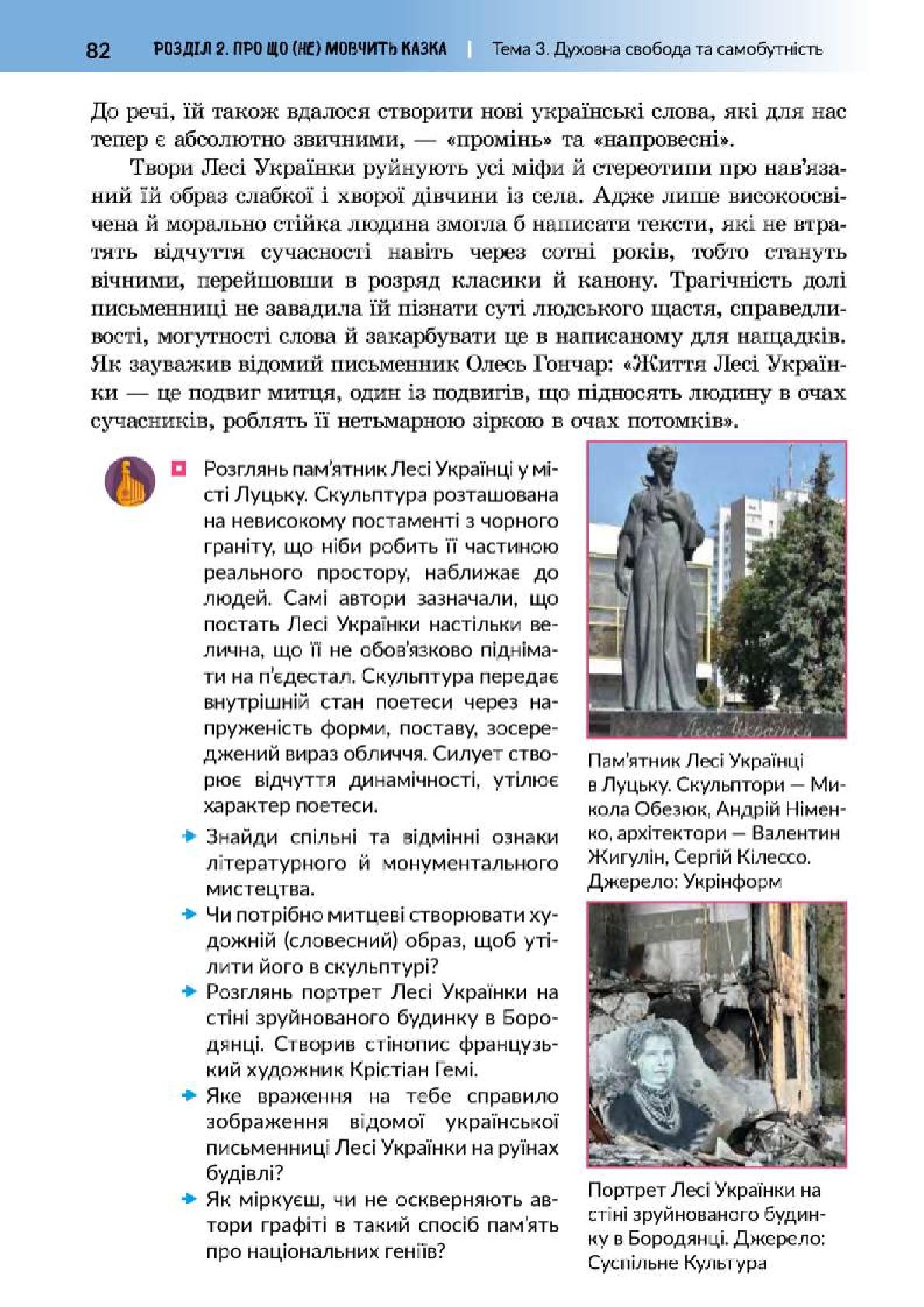 Мініатюра 82